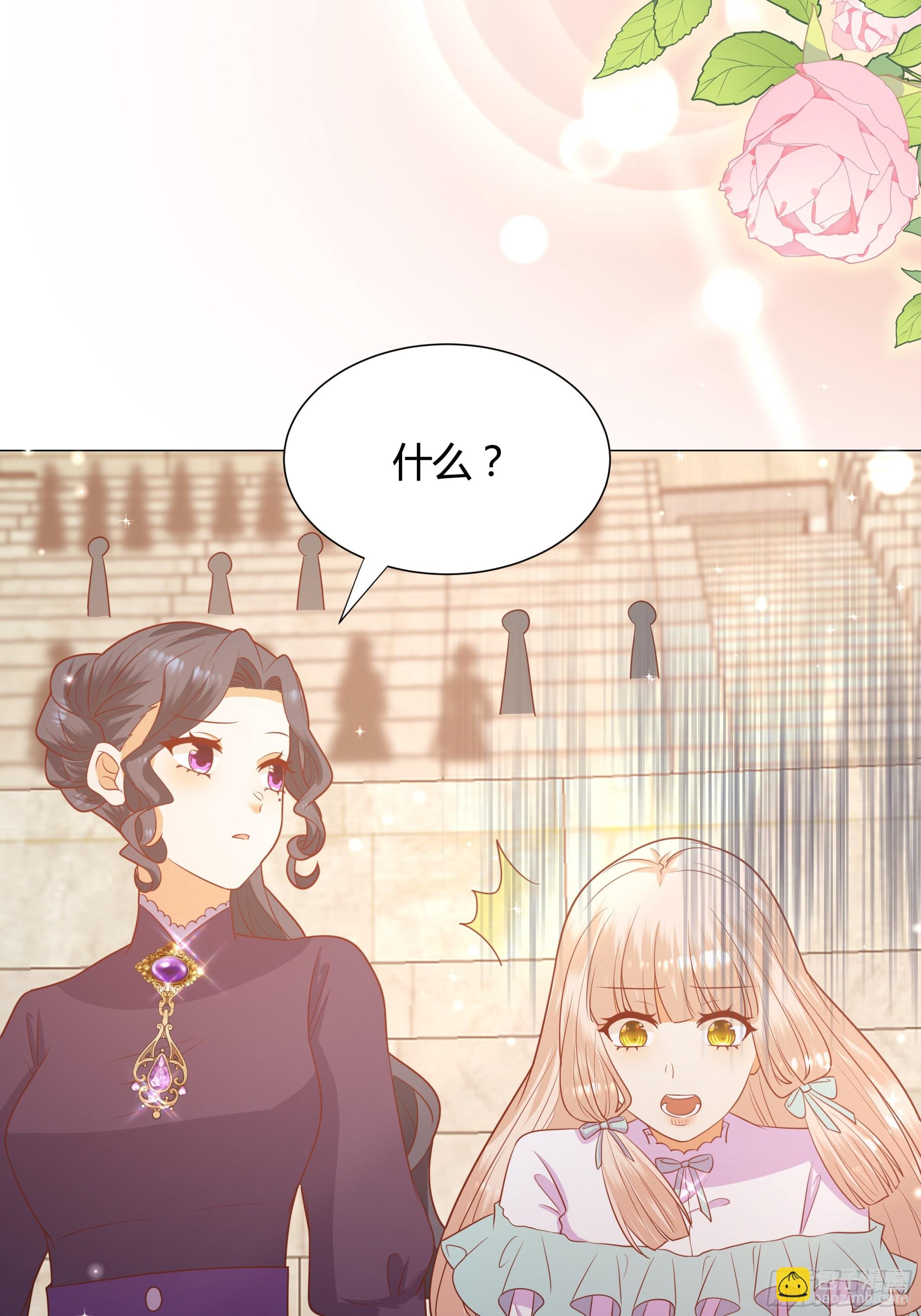 仇敵之子總是撩我怎麼辦？ - 14 開刃的劍(1/2) - 6