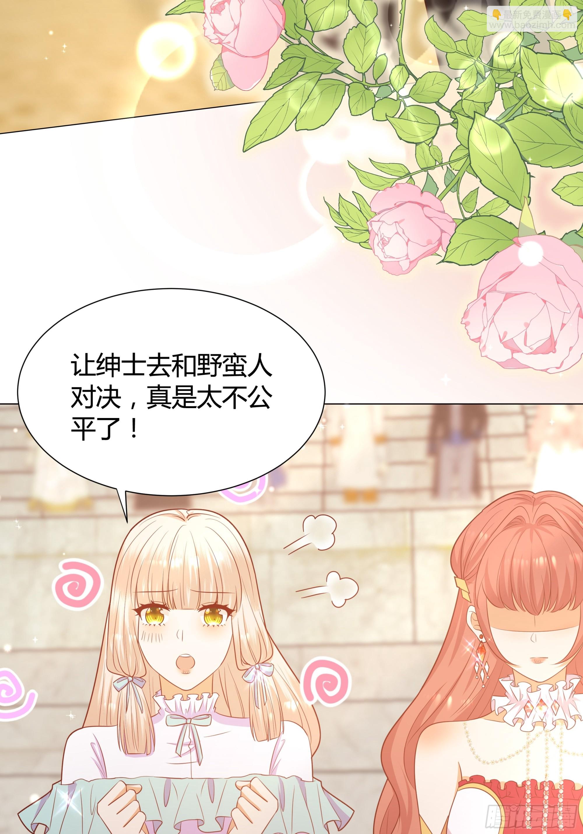 仇敵之子總是撩我怎麼辦？ - 14 開刃的劍(1/2) - 4