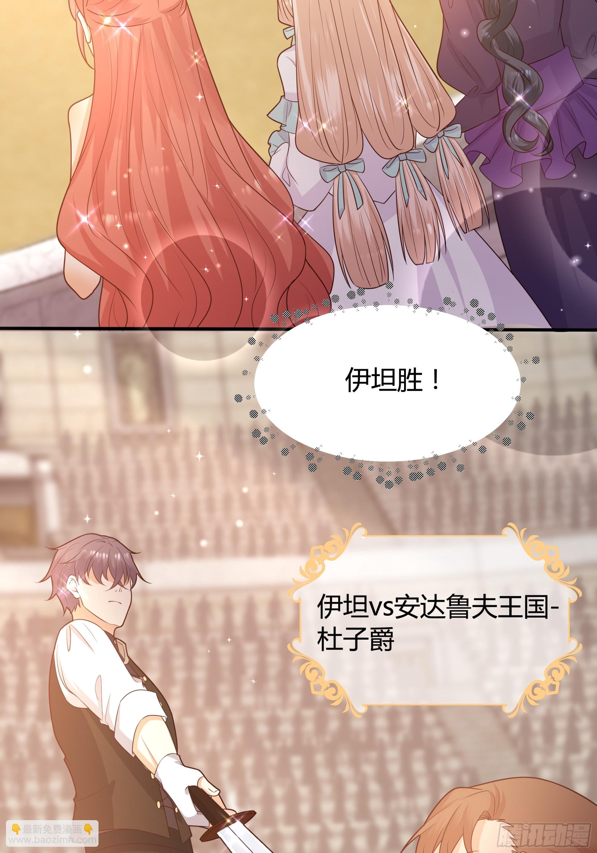 仇敵之子總是撩我怎麼辦？ - 14 開刃的劍(1/2) - 8