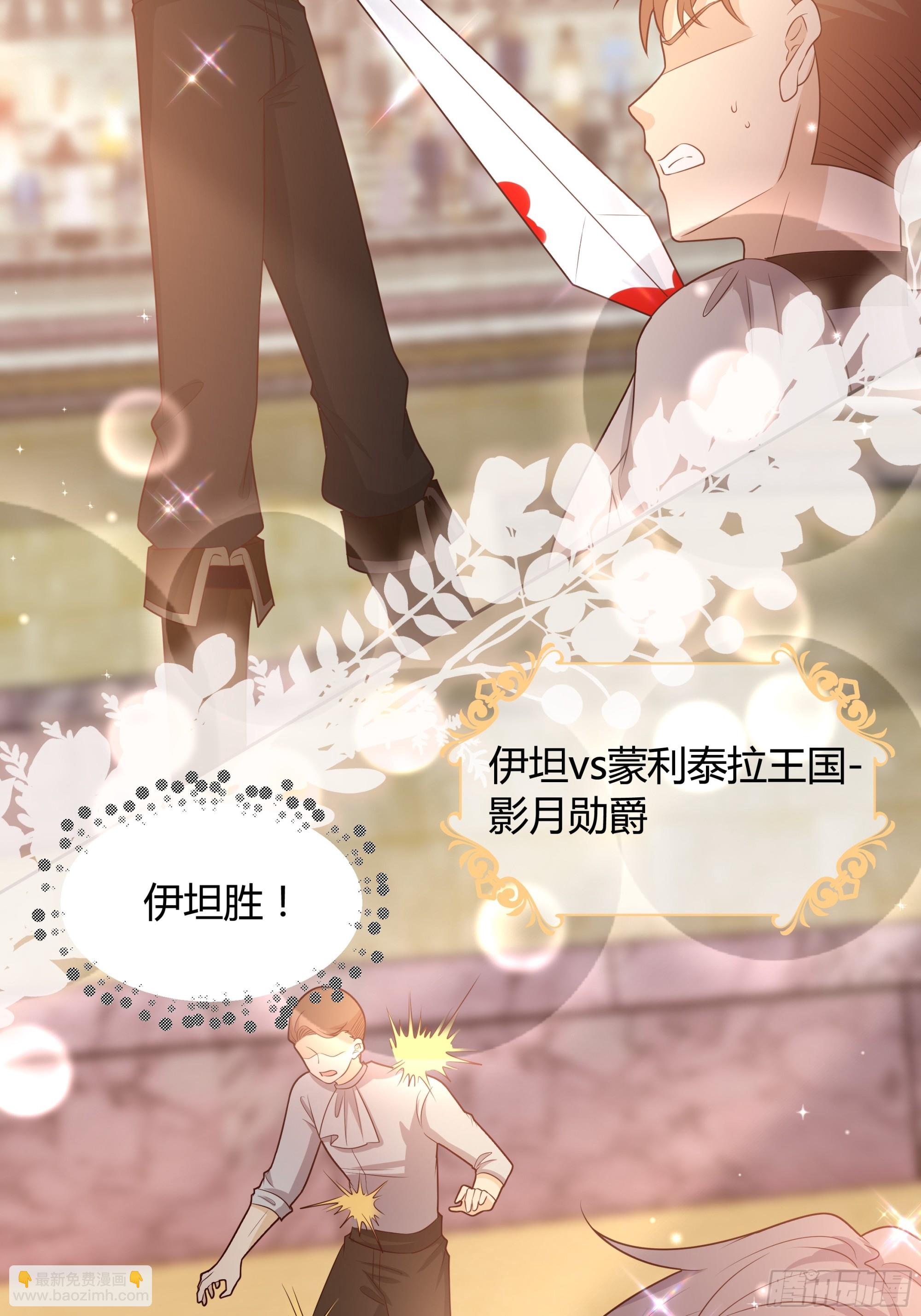 仇敵之子總是撩我怎麼辦？ - 14 開刃的劍(1/2) - 1