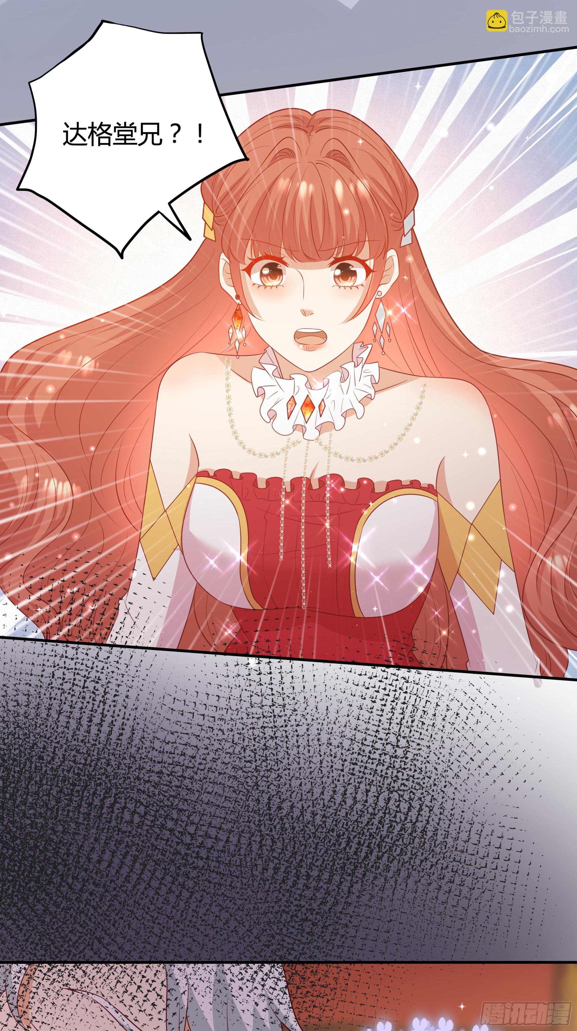 仇敵之子總是撩我怎麼辦？ - 14 開刃的劍(1/2) - 1