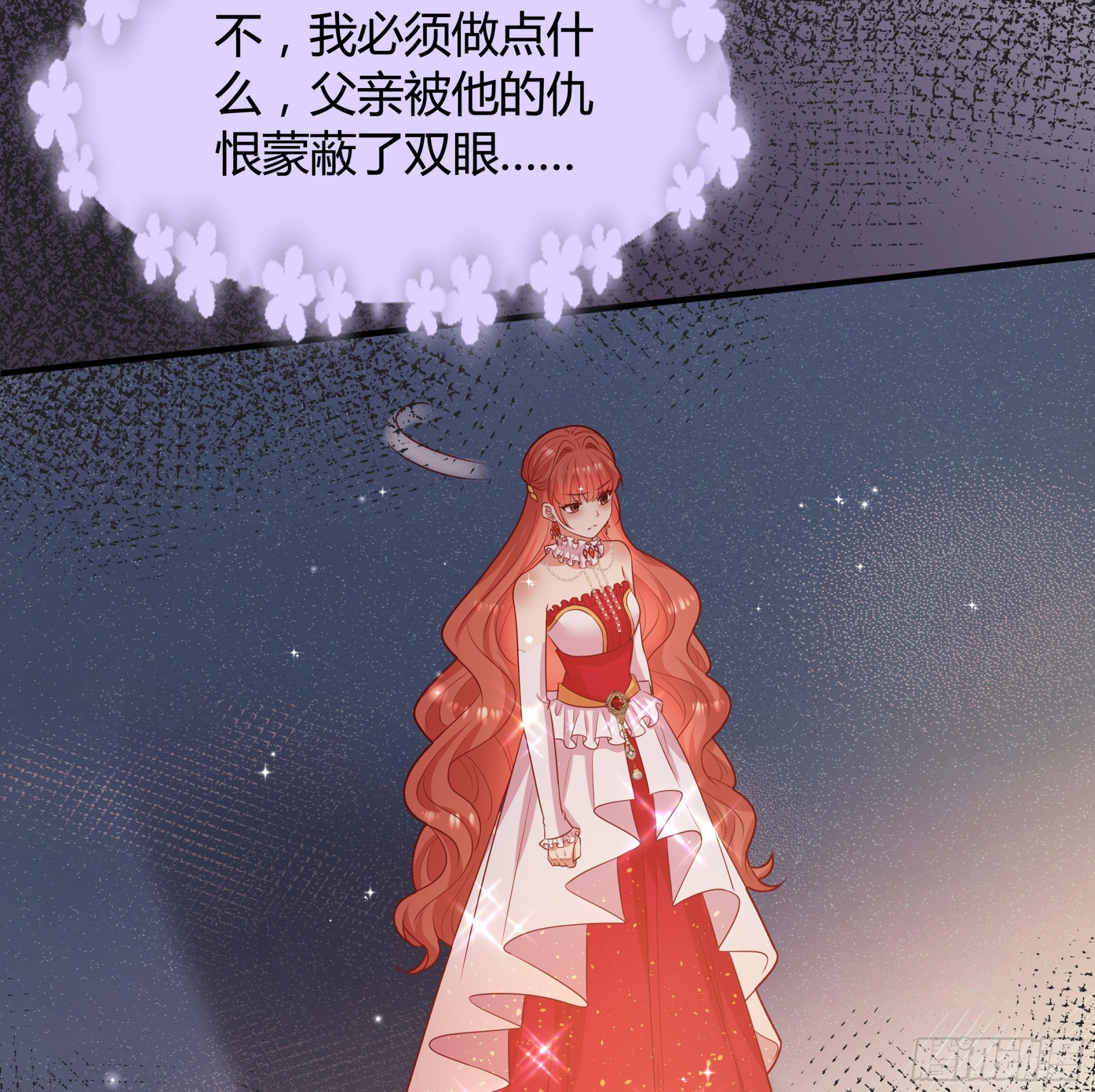 仇敵之子總是撩我怎麼辦？ - 14 開刃的劍(1/2) - 4