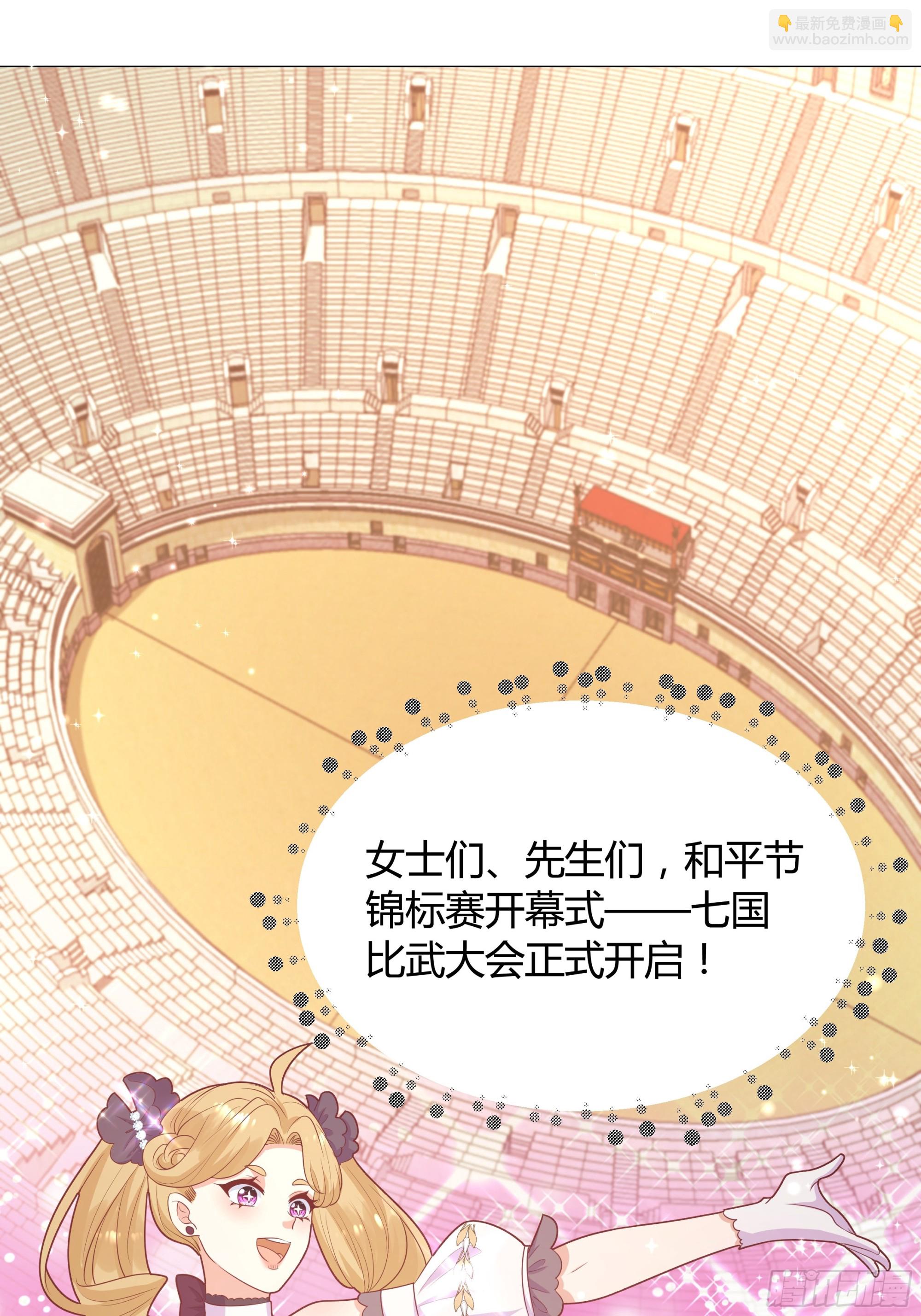 仇敵之子總是撩我怎麼辦？ - 14 開刃的劍(1/2) - 4