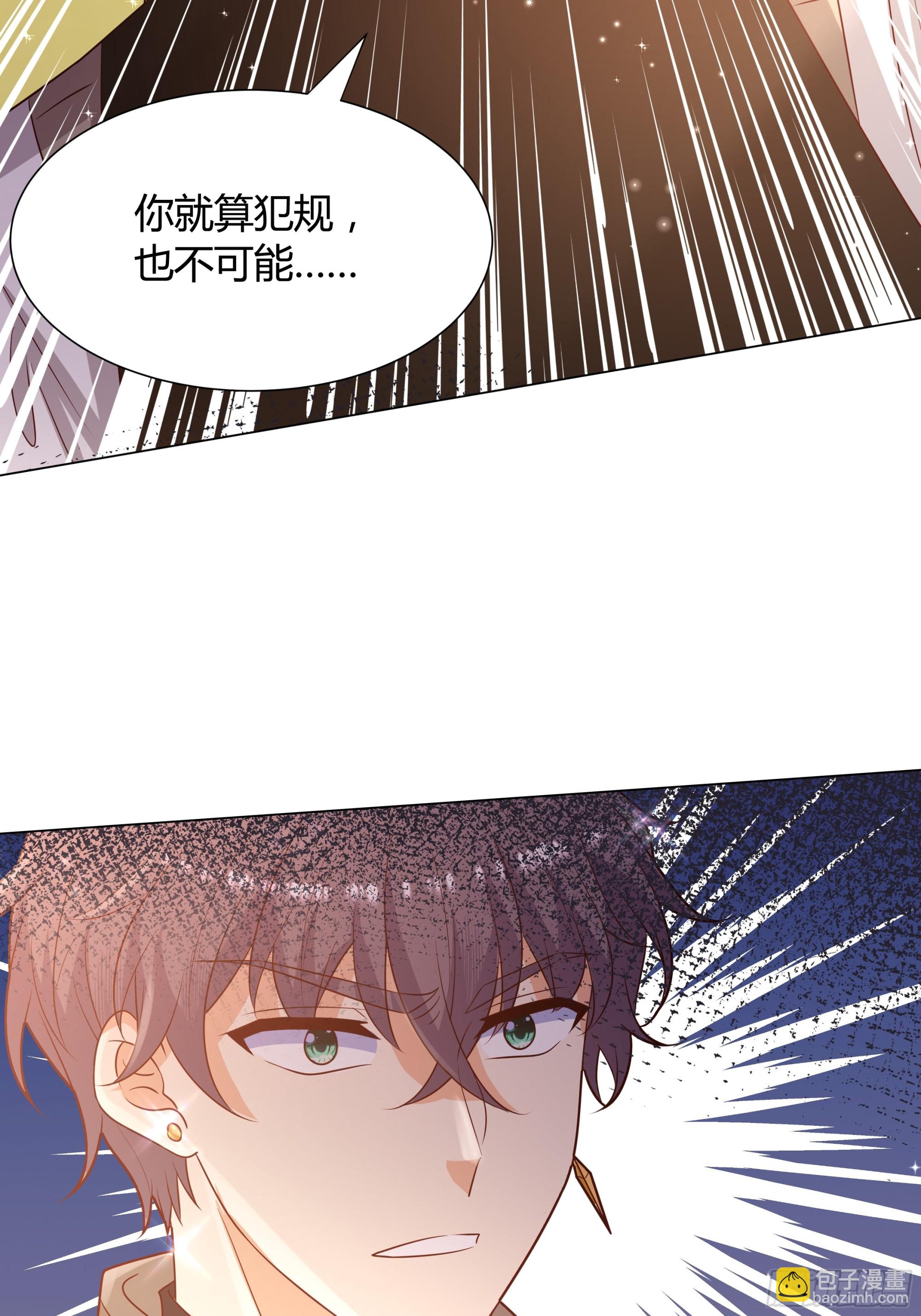 仇敵之子總是撩我怎麼辦？ - 14 開刃的劍(1/2) - 7