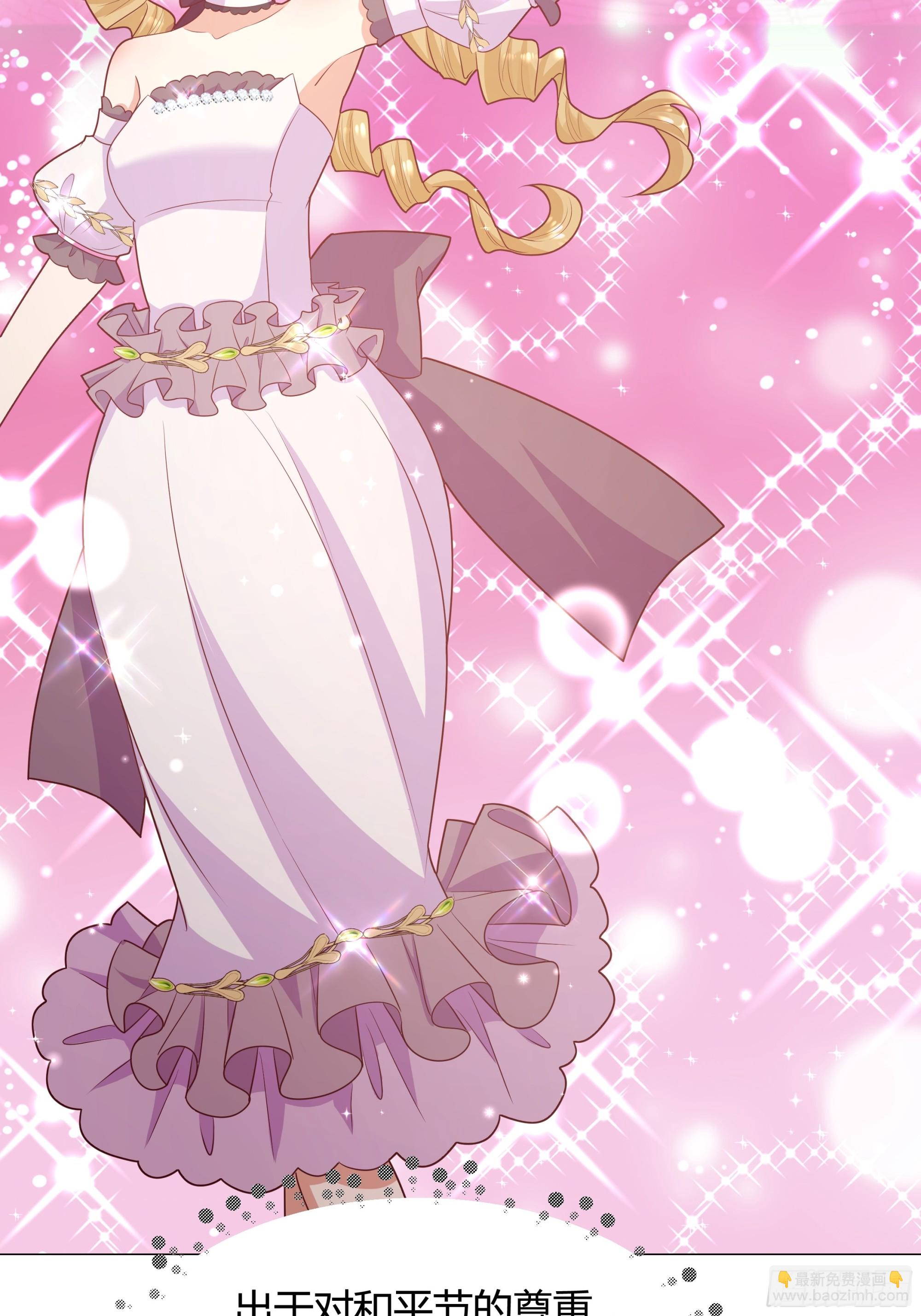 仇敵之子總是撩我怎麼辦？ - 14 開刃的劍(1/2) - 5