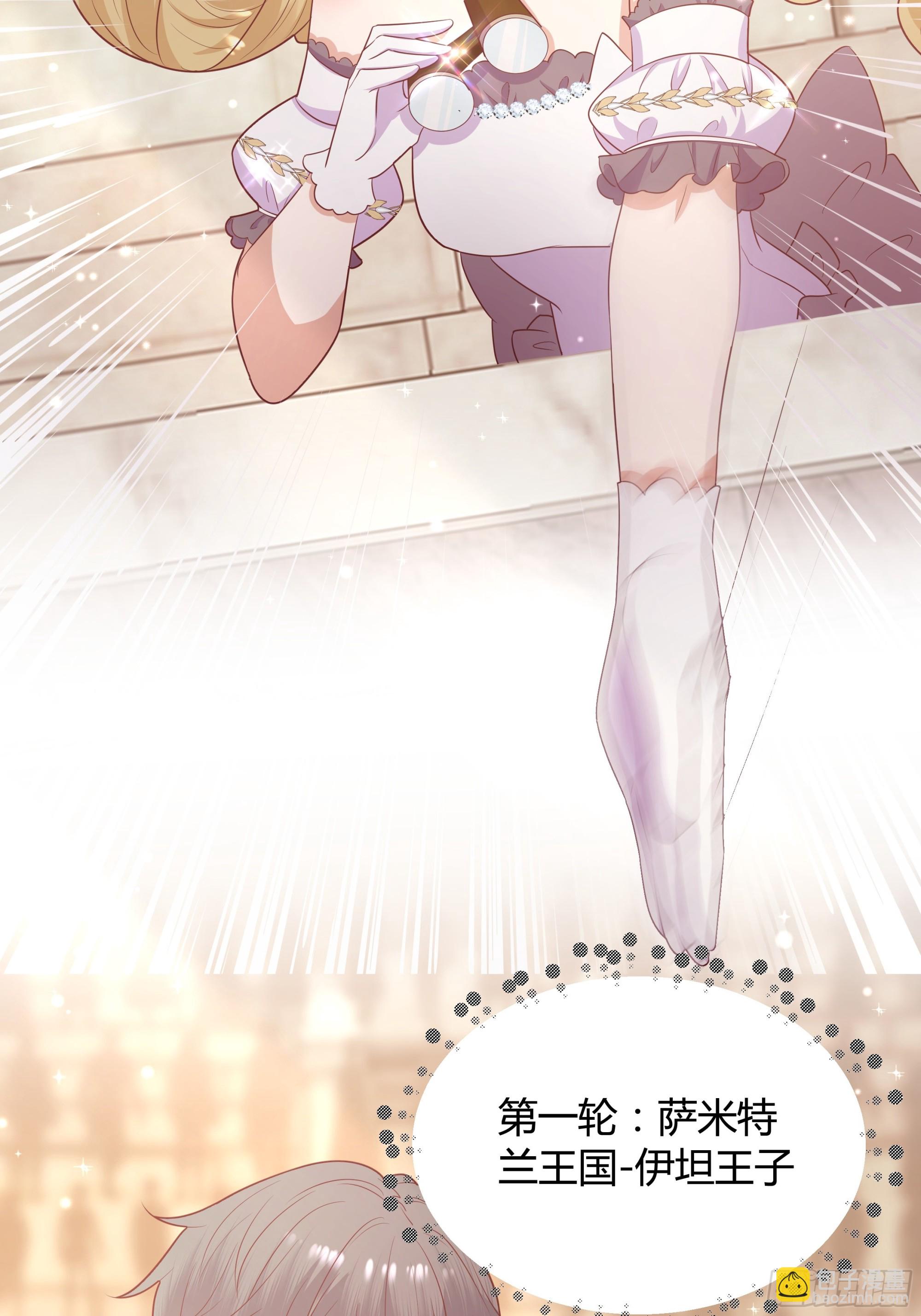 仇敵之子總是撩我怎麼辦？ - 14 開刃的劍(1/2) - 8