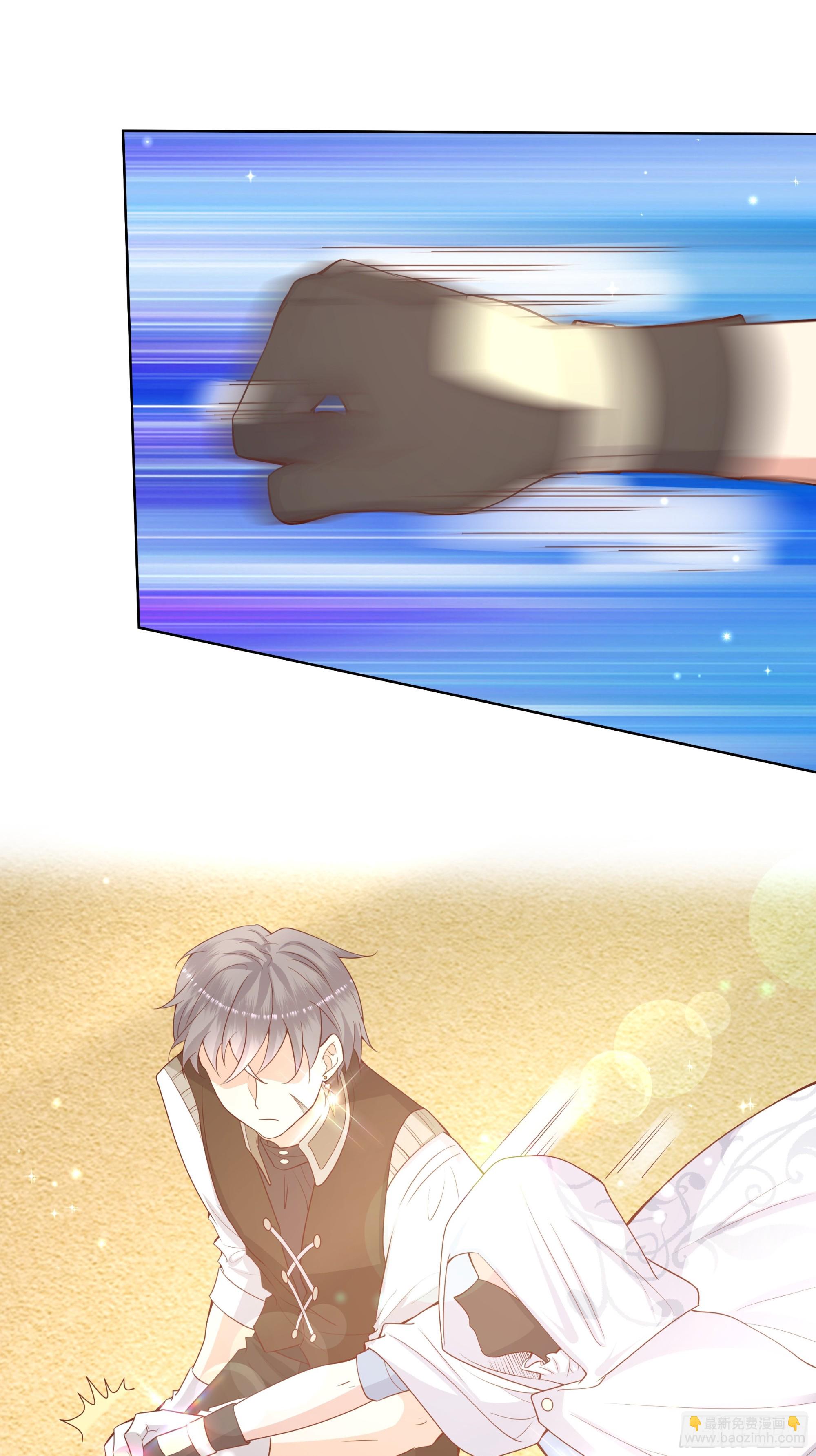 仇敵之子總是撩我怎麼辦？ - 16 我認輸(1/2) - 3