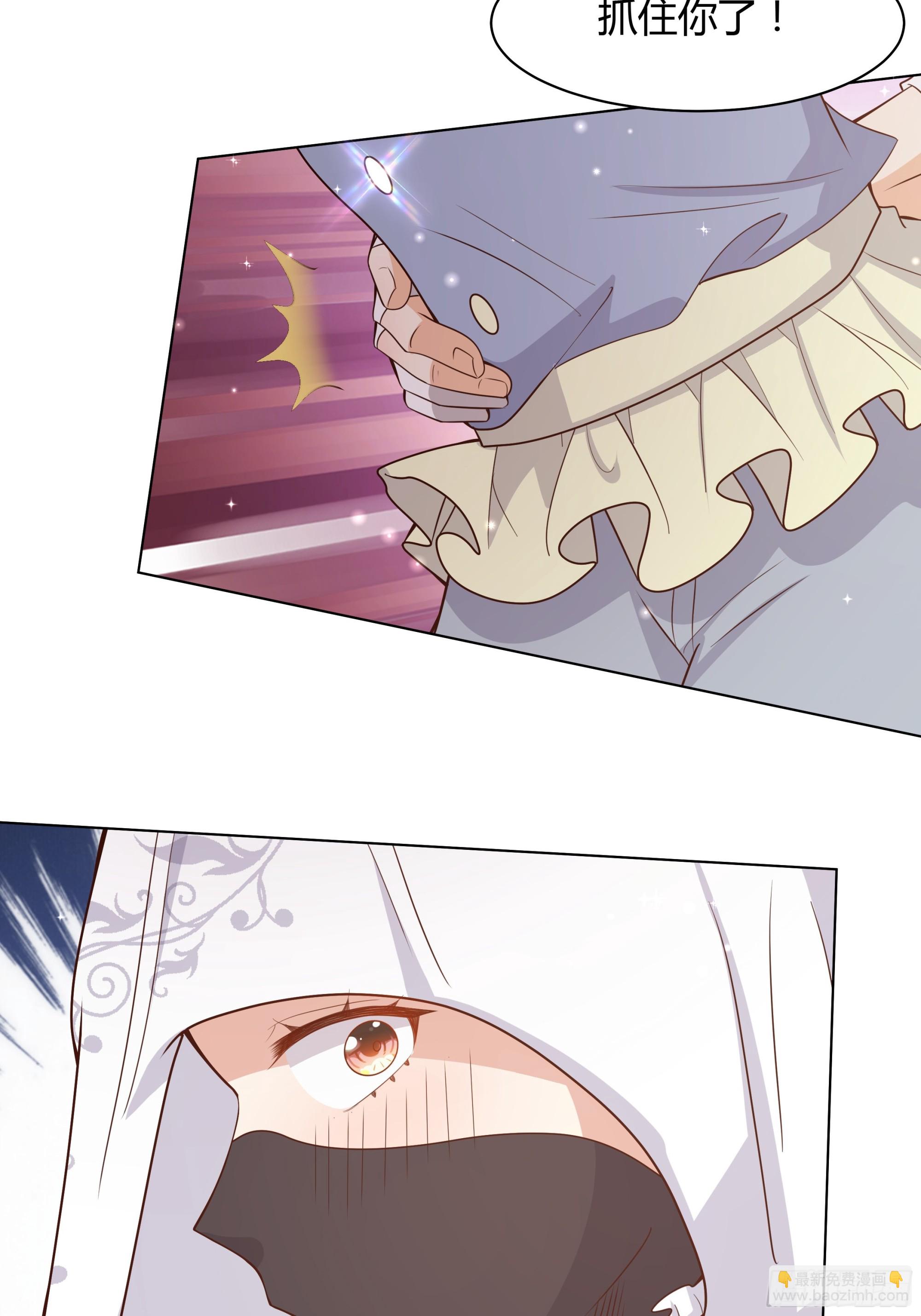 仇敵之子總是撩我怎麼辦？ - 16 我認輸(1/2) - 8