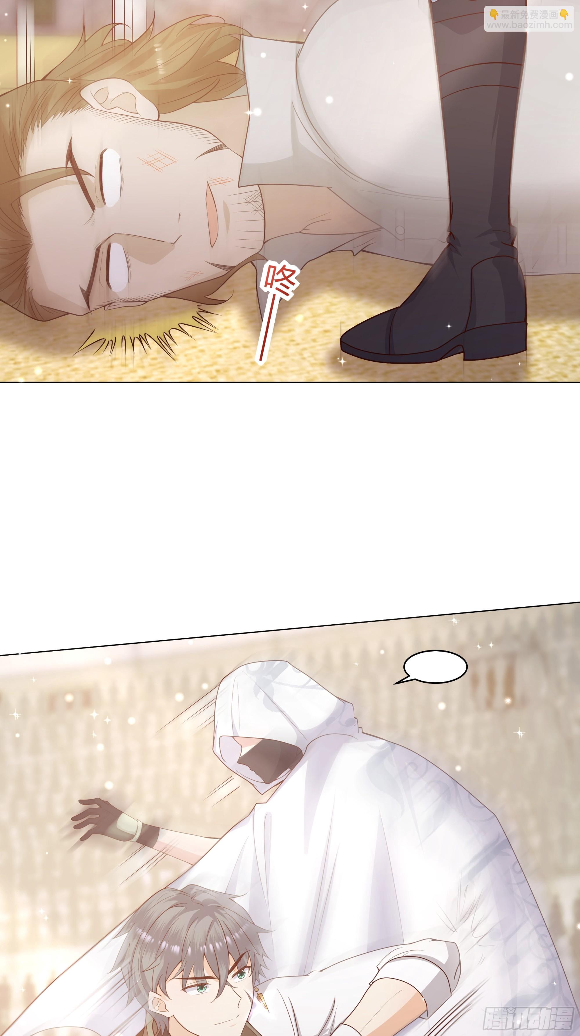 仇敵之子總是撩我怎麼辦？ - 16 我認輸(1/2) - 8