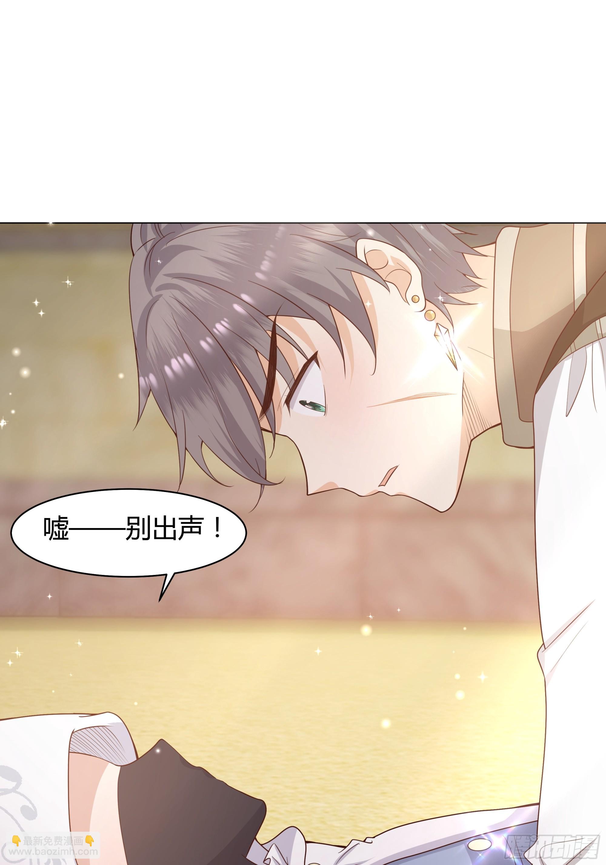 仇敵之子總是撩我怎麼辦？ - 16 我認輸(1/2) - 4