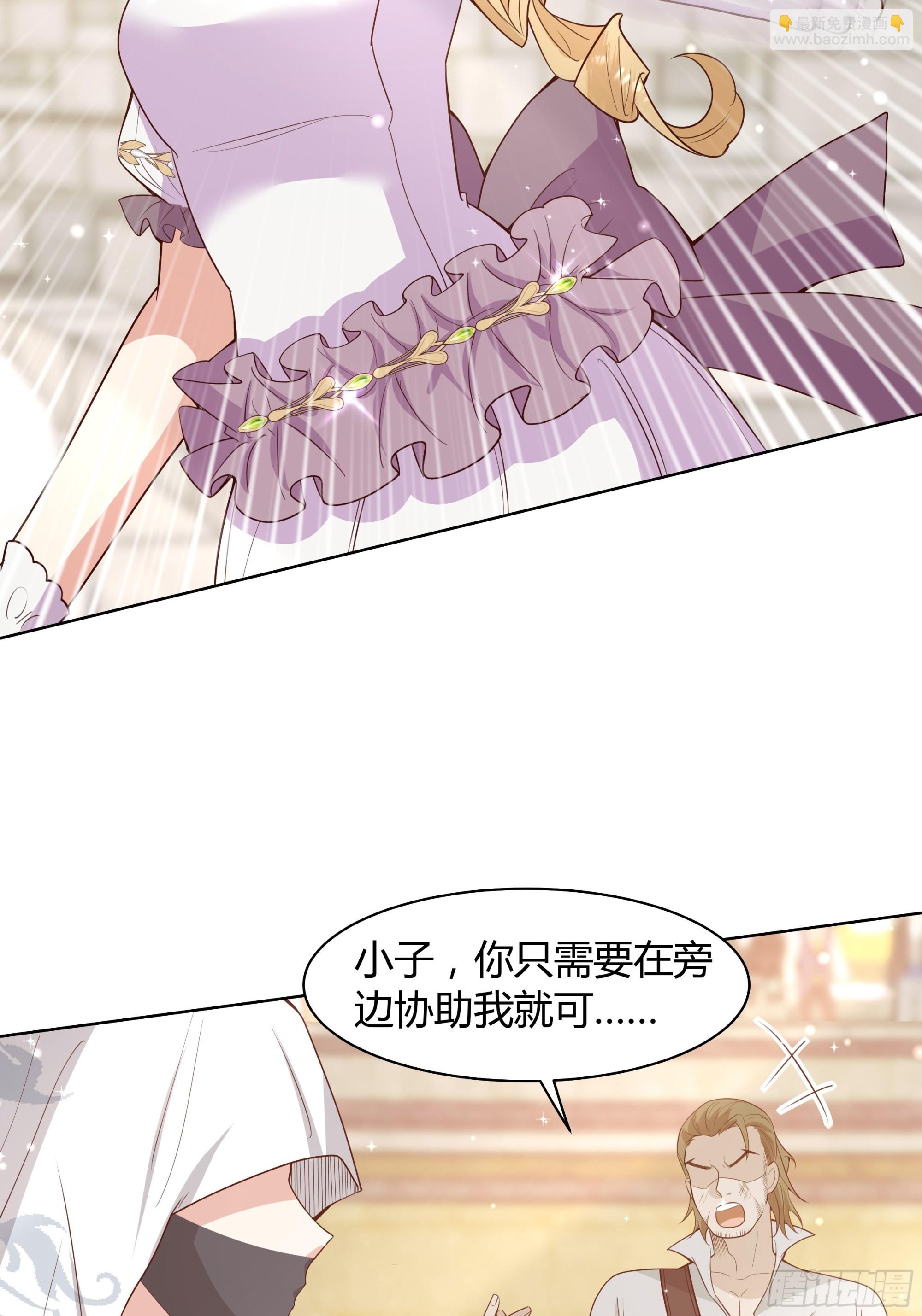 仇敵之子總是撩我怎麼辦？ - 16 我認輸(1/2) - 8