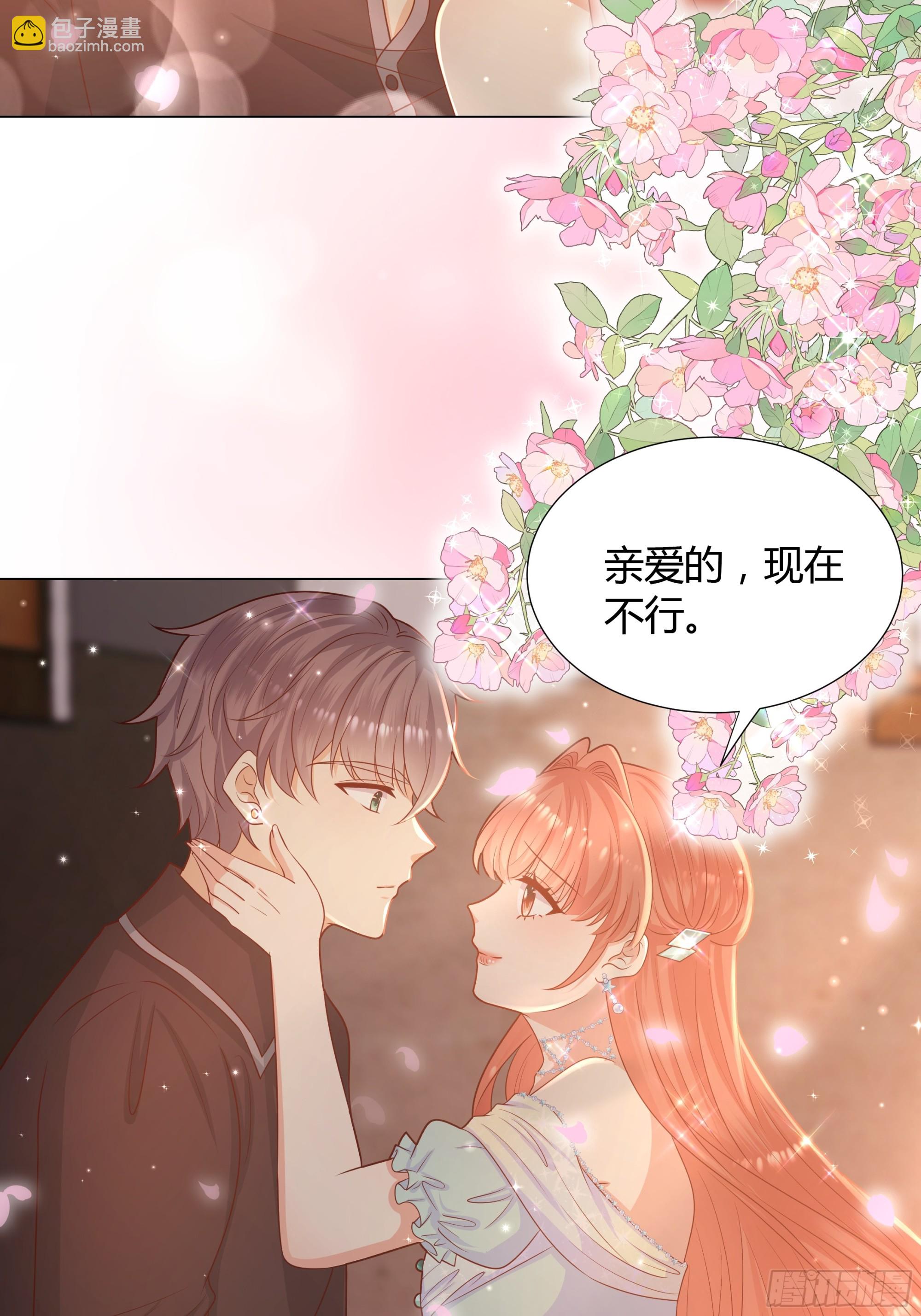 仇敵之子總是撩我怎麼辦？ - 18 血誓(1/2) - 5