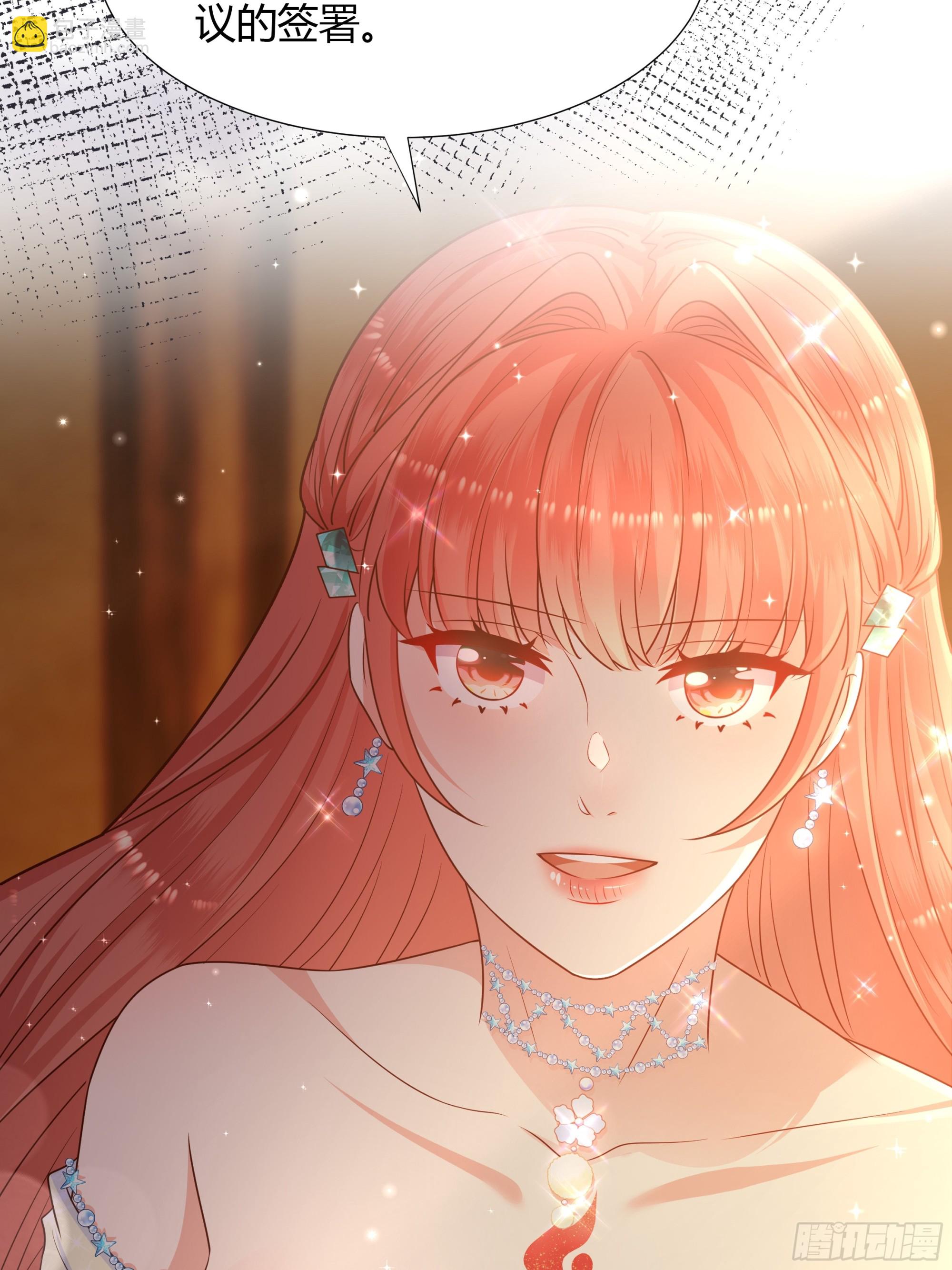 仇敵之子總是撩我怎麼辦？ - 18 血誓(1/2) - 2