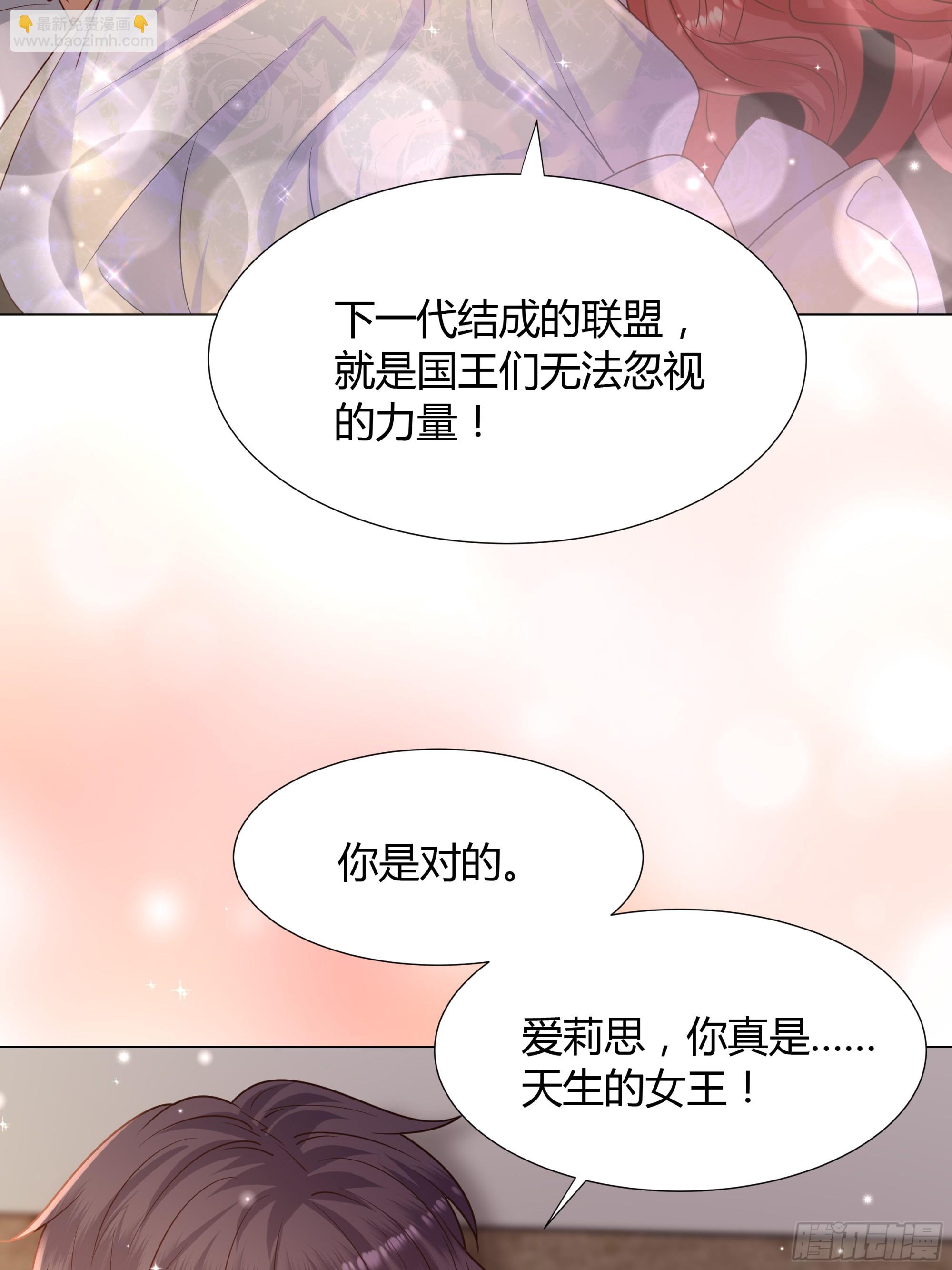 仇敵之子總是撩我怎麼辦？ - 18 血誓(1/2) - 5