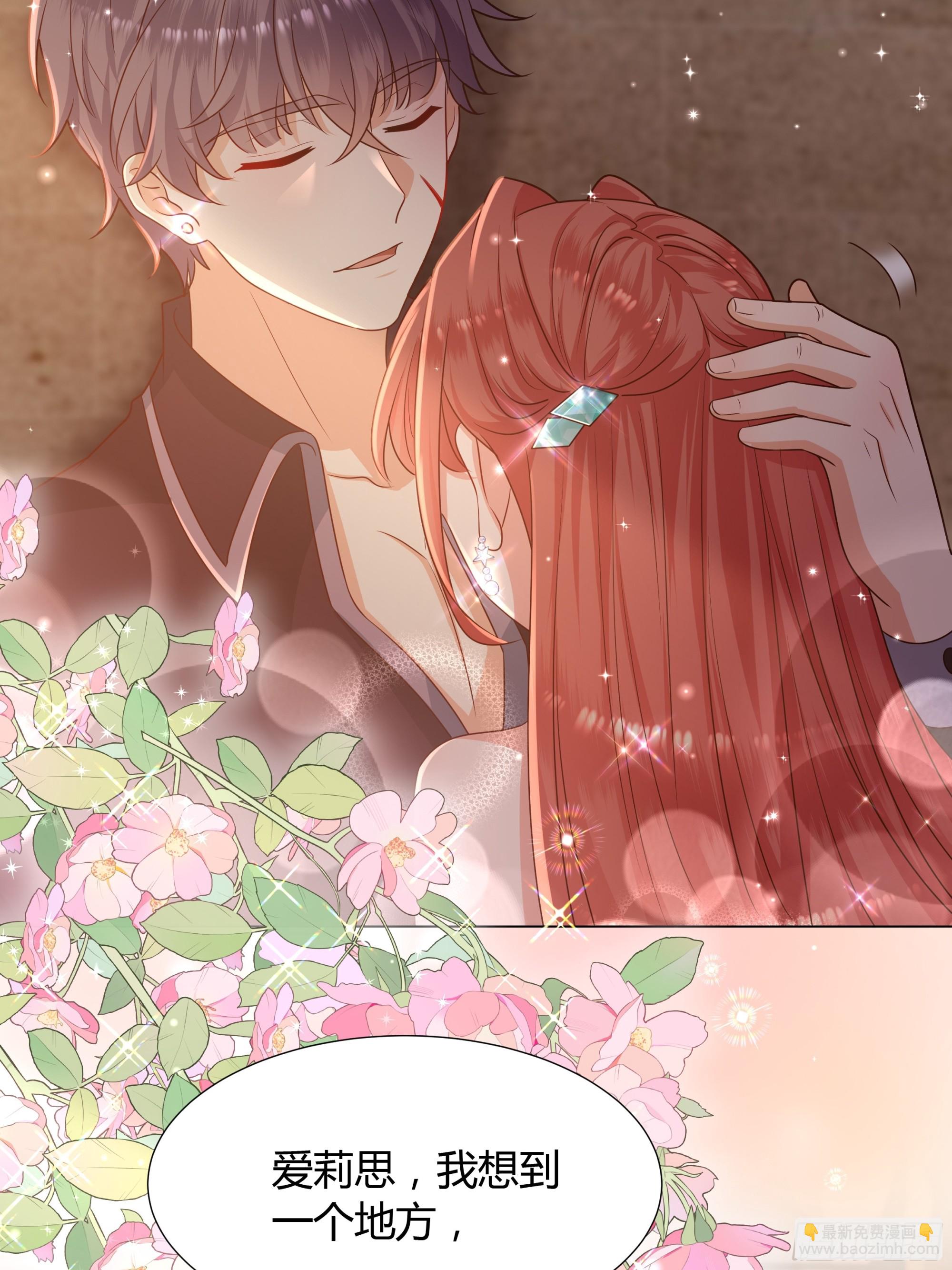 仇敵之子總是撩我怎麼辦？ - 18 血誓(1/2) - 6