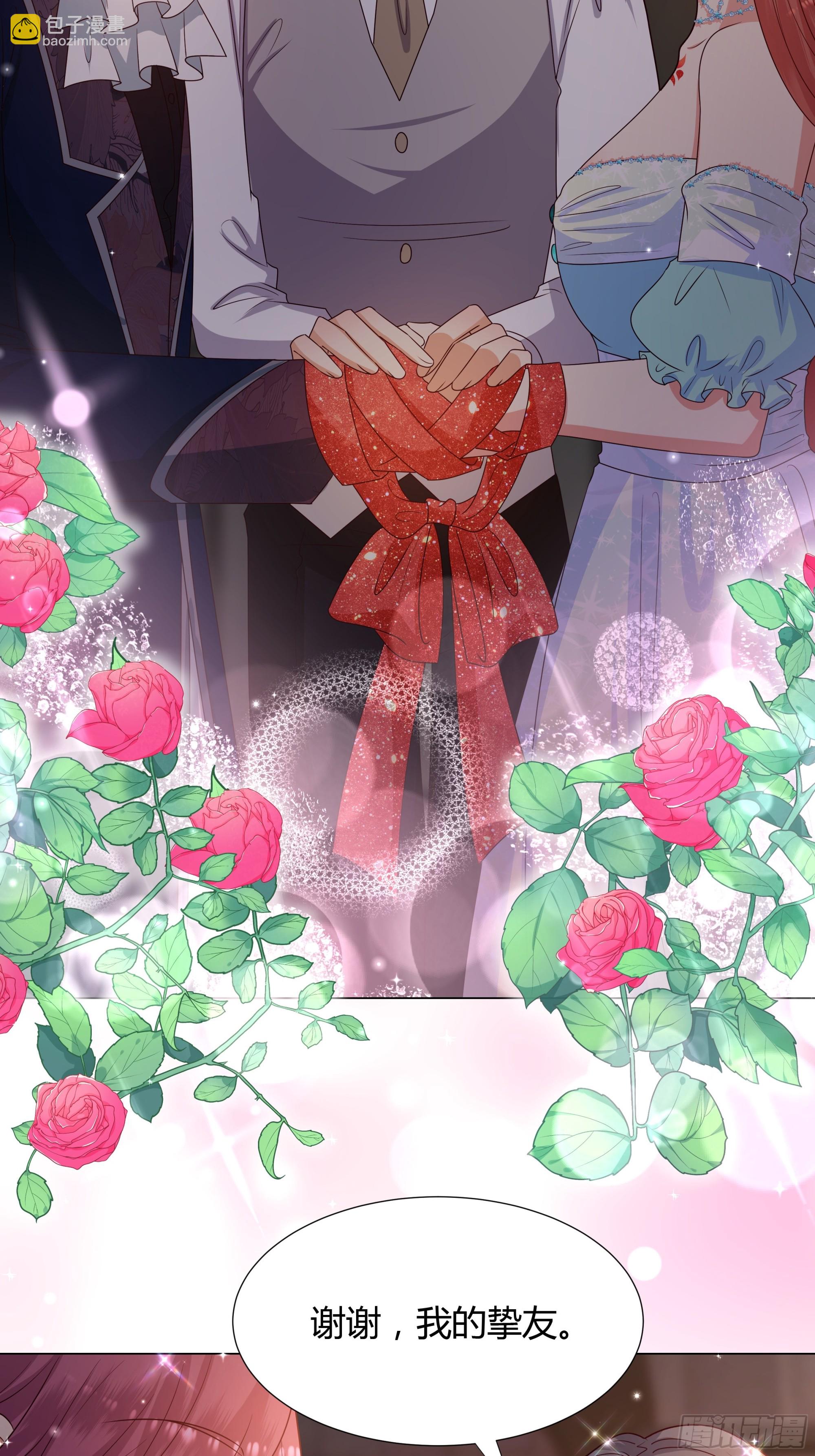 仇敵之子總是撩我怎麼辦？ - 18 血誓(2/2) - 3