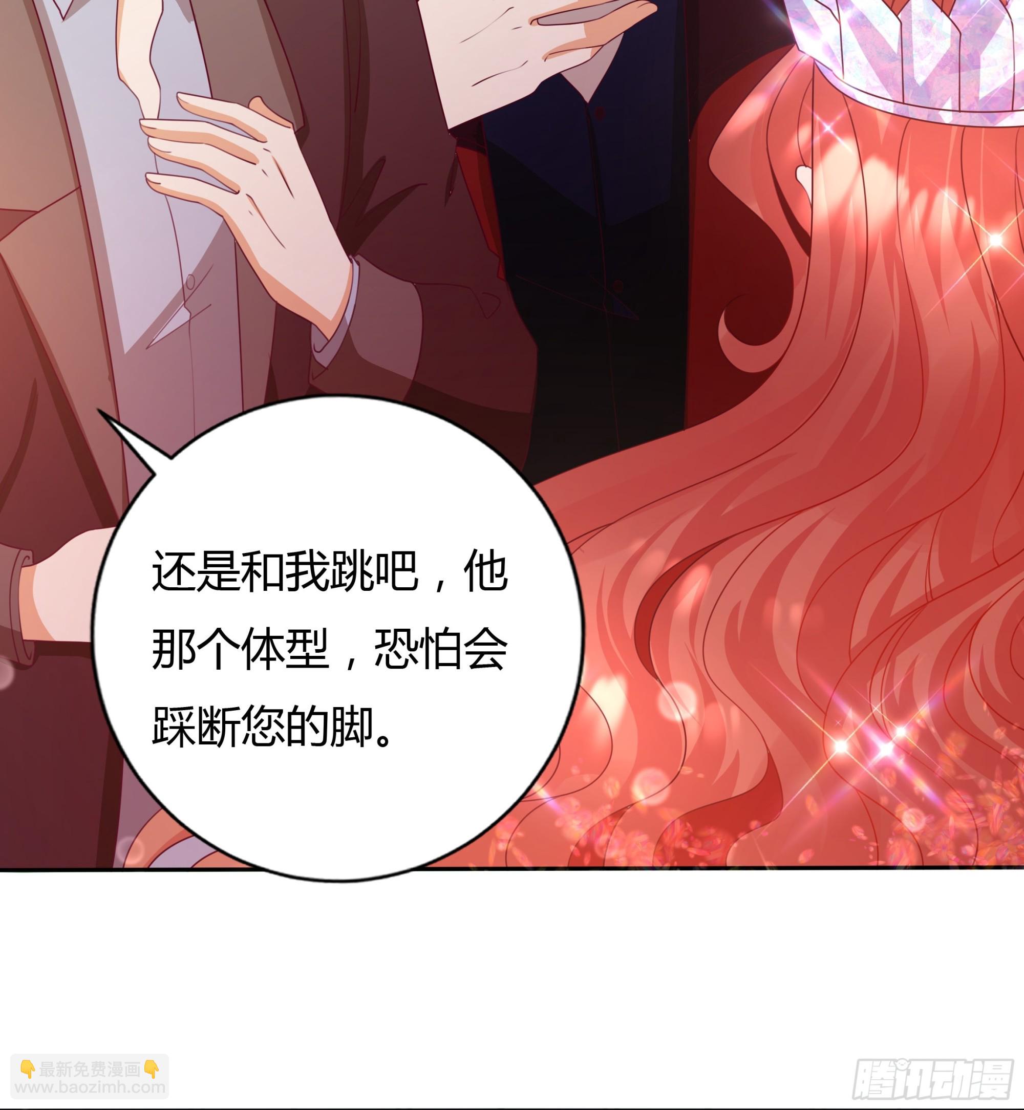 仇敵之子總是撩我怎麼辦？ - 2 舞會 - 7