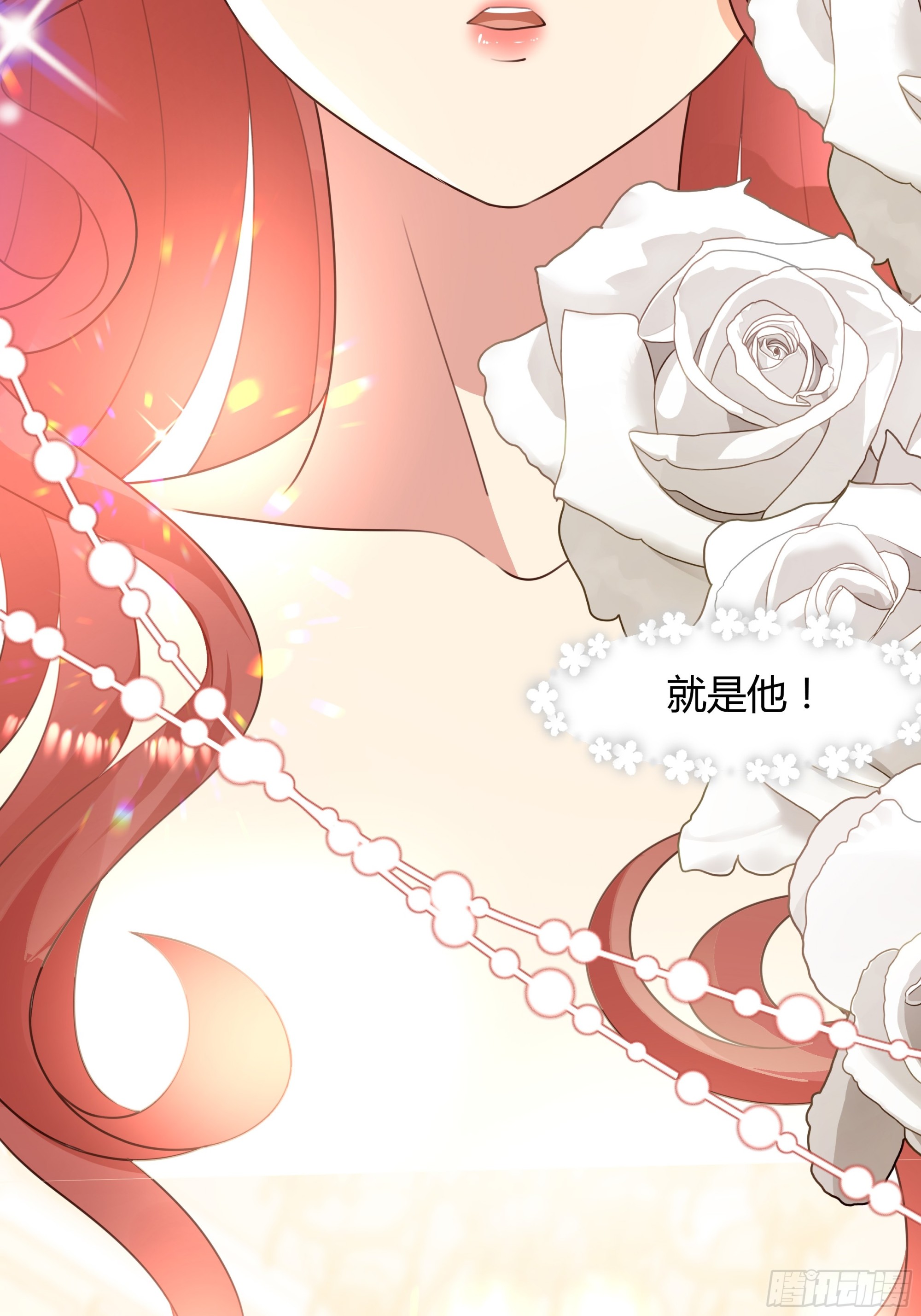 仇敵之子總是撩我怎麼辦？ - 2 舞會 - 3