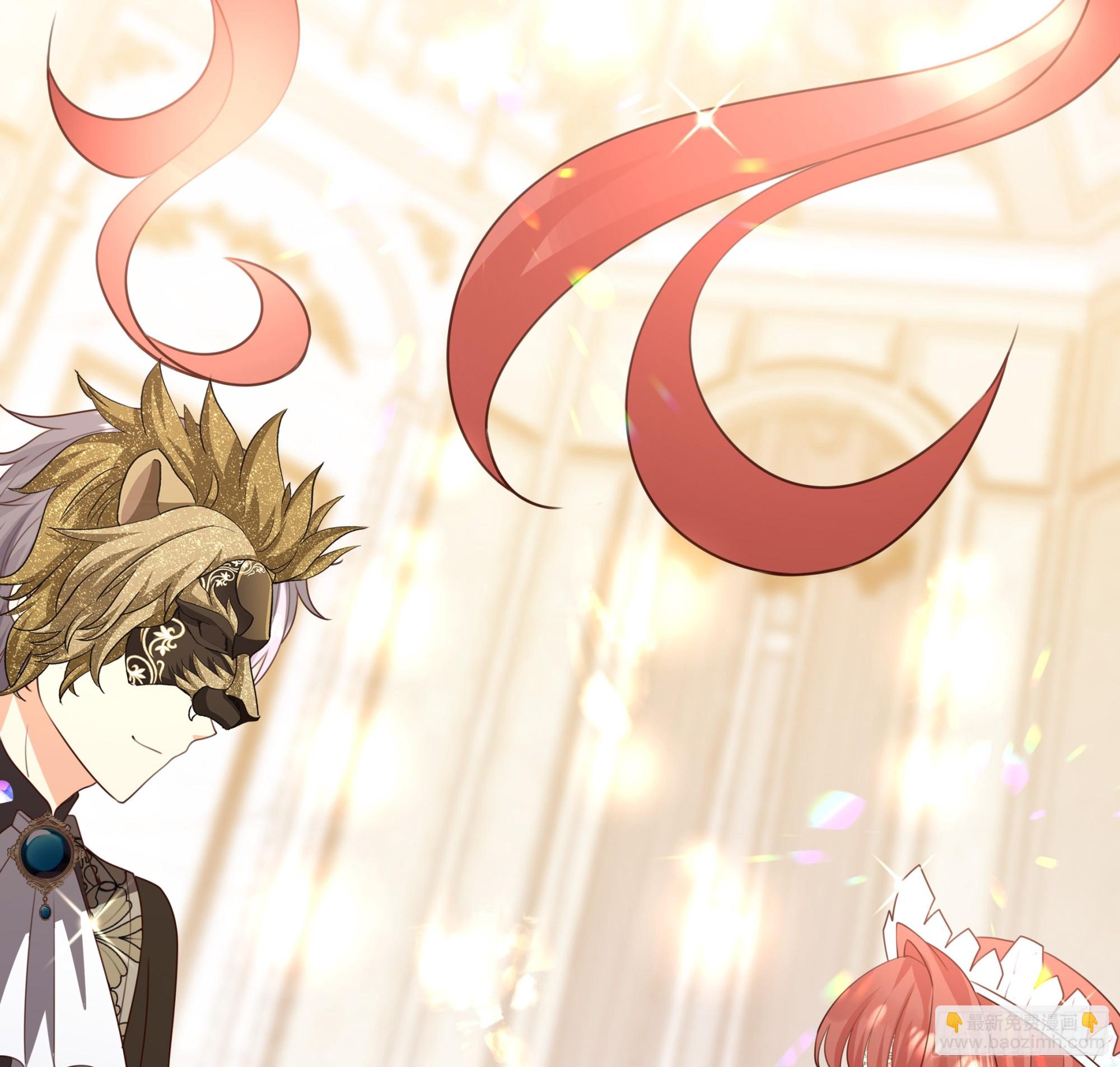 仇敵之子總是撩我怎麼辦？ - 2 舞會 - 4