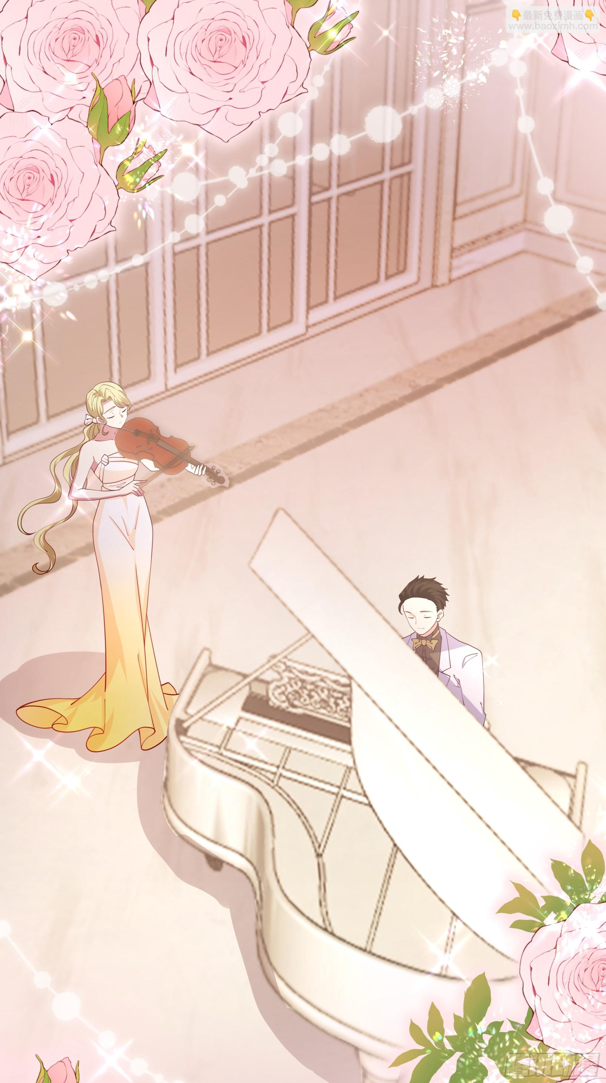 仇敵之子總是撩我怎麼辦？ - 2 舞會 - 4