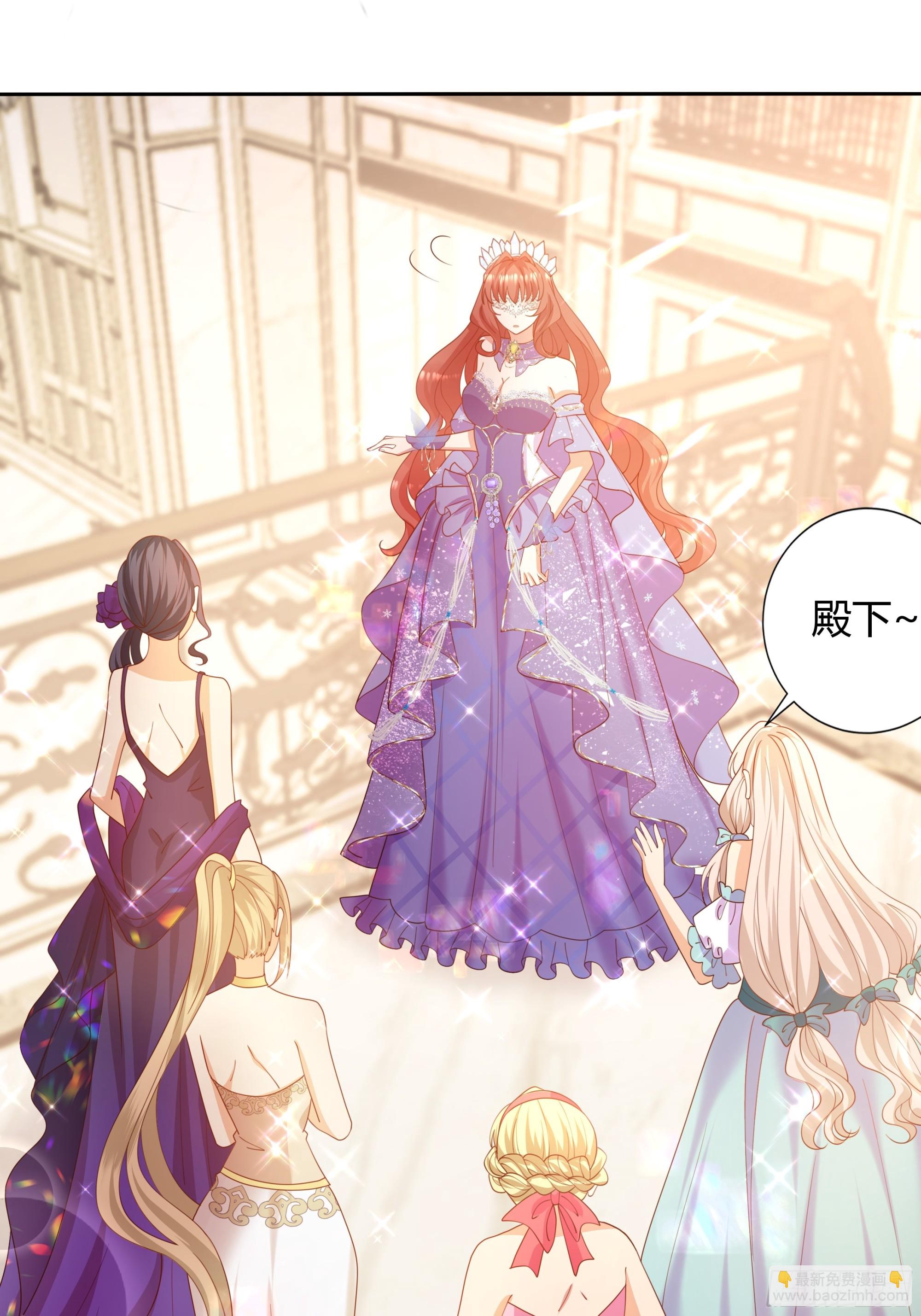 仇敵之子總是撩我怎麼辦？ - 2 舞會 - 4