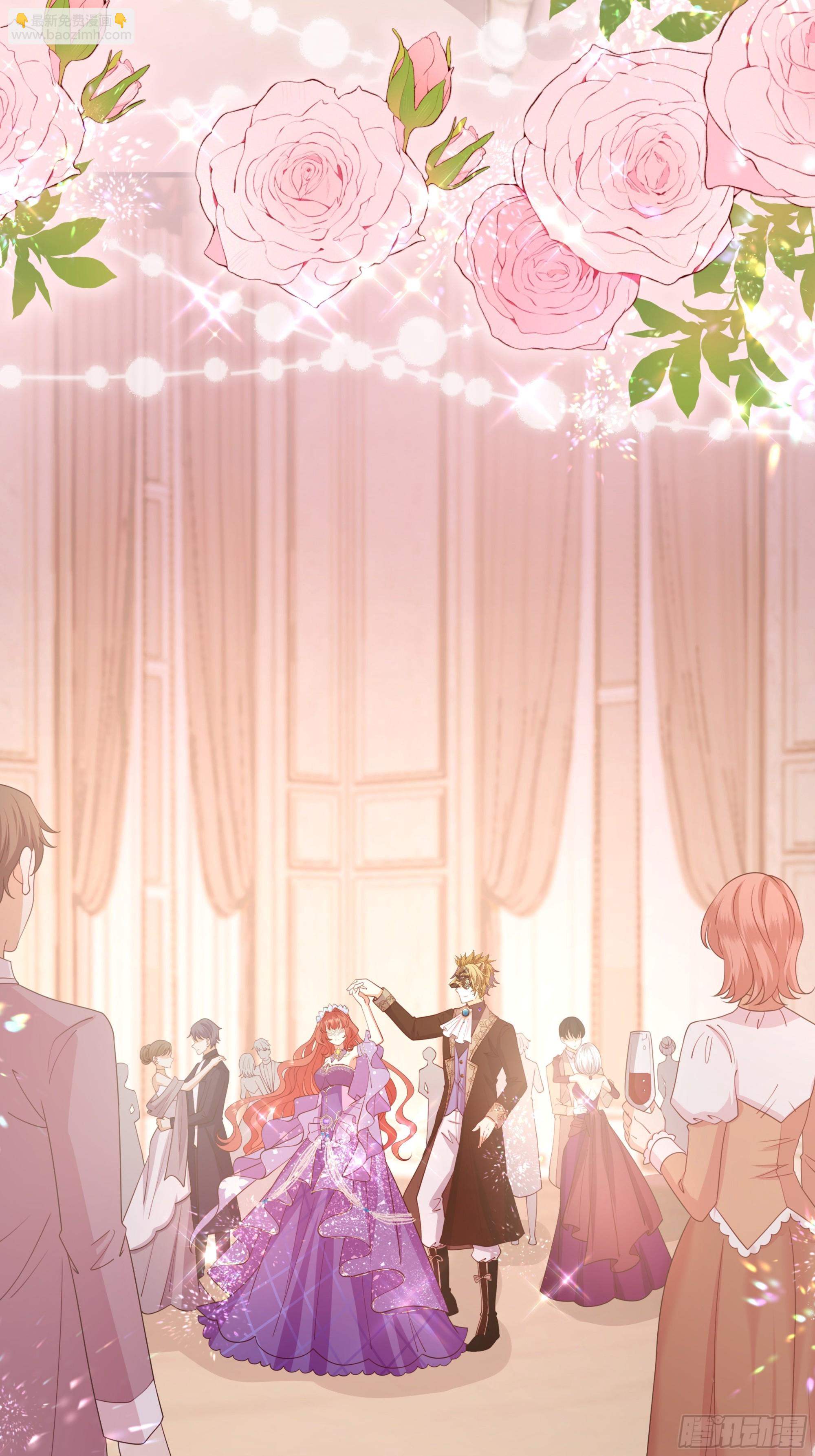 仇敵之子總是撩我怎麼辦？ - 2 舞會 - 5