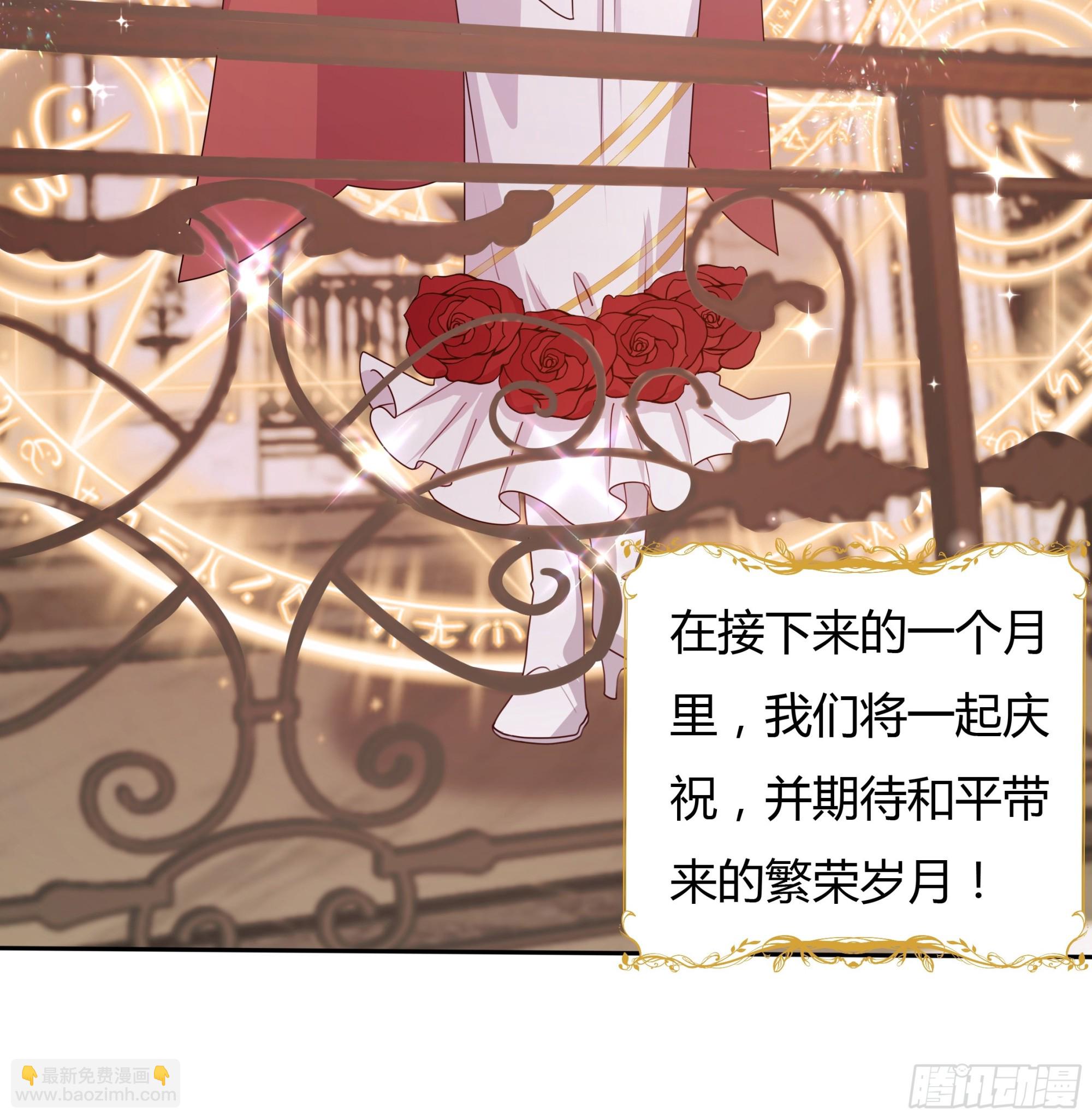 仇敵之子總是撩我怎麼辦？ - 2 舞會 - 3