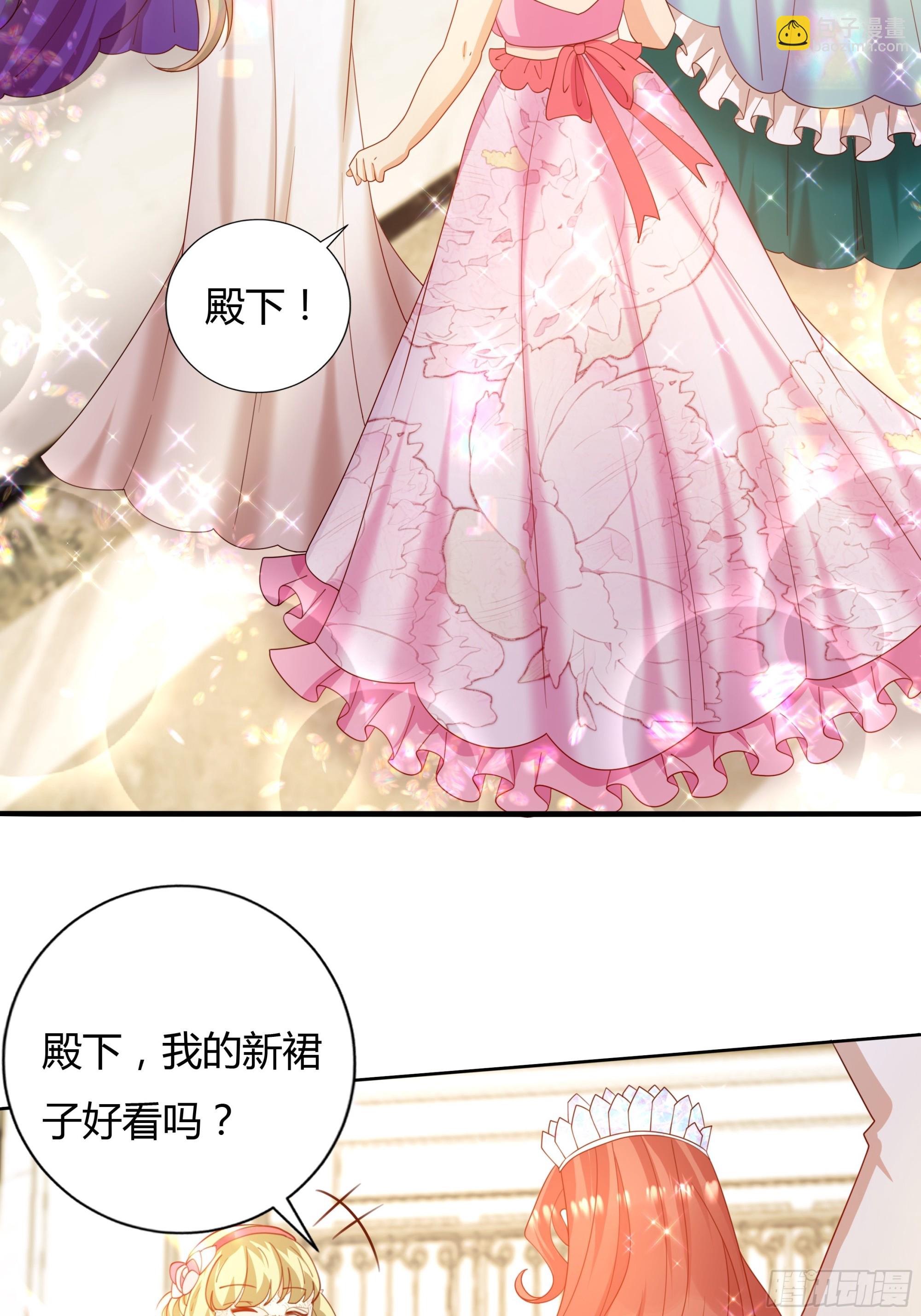 仇敵之子總是撩我怎麼辦？ - 2 舞會 - 5