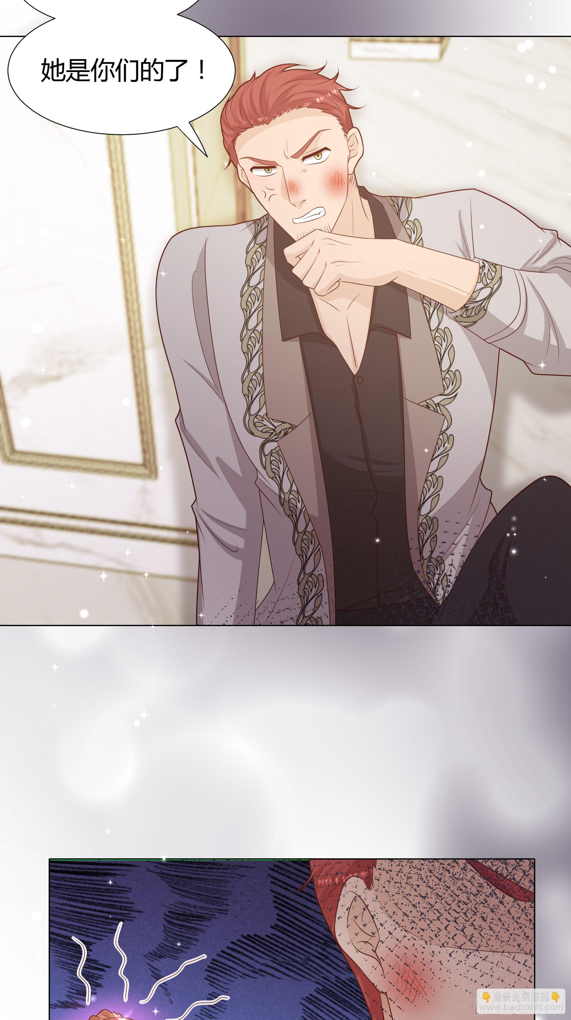 仇敵之子總是撩我怎麼辦？ - 20 王二代 - 7