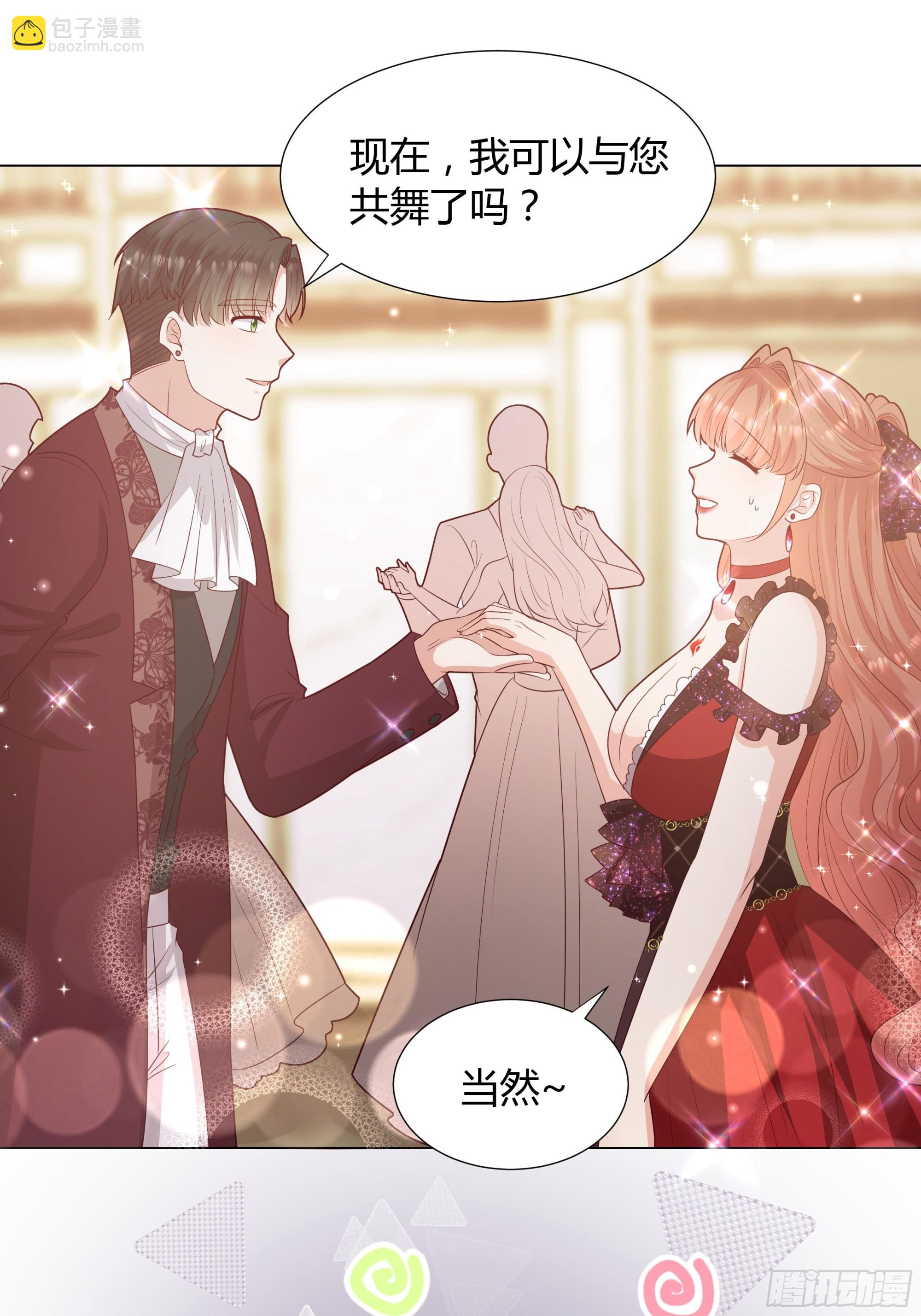 仇敵之子總是撩我怎麼辦？ - 20 王二代 - 6