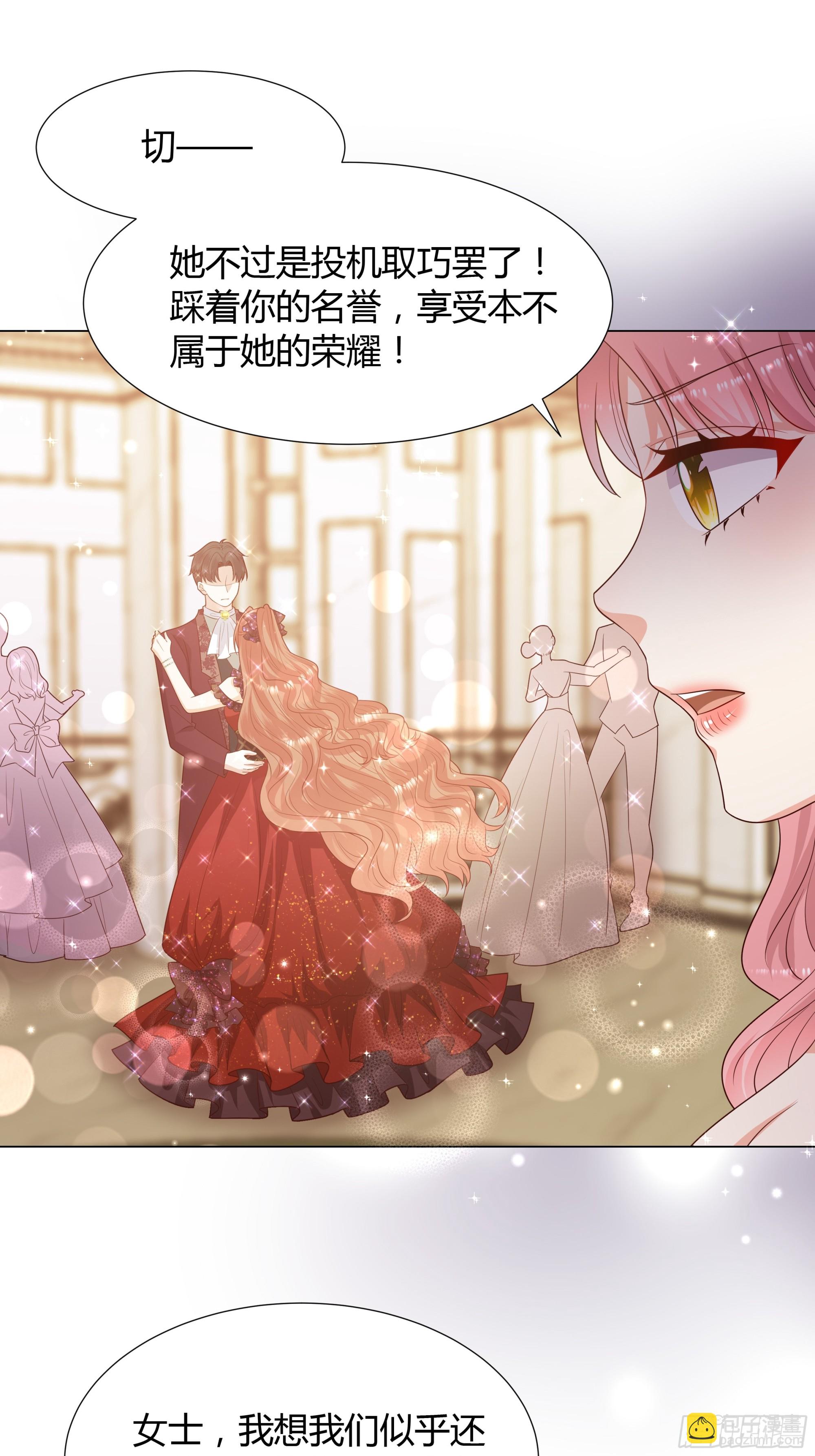 仇敵之子總是撩我怎麼辦？ - 20 王二代 - 1