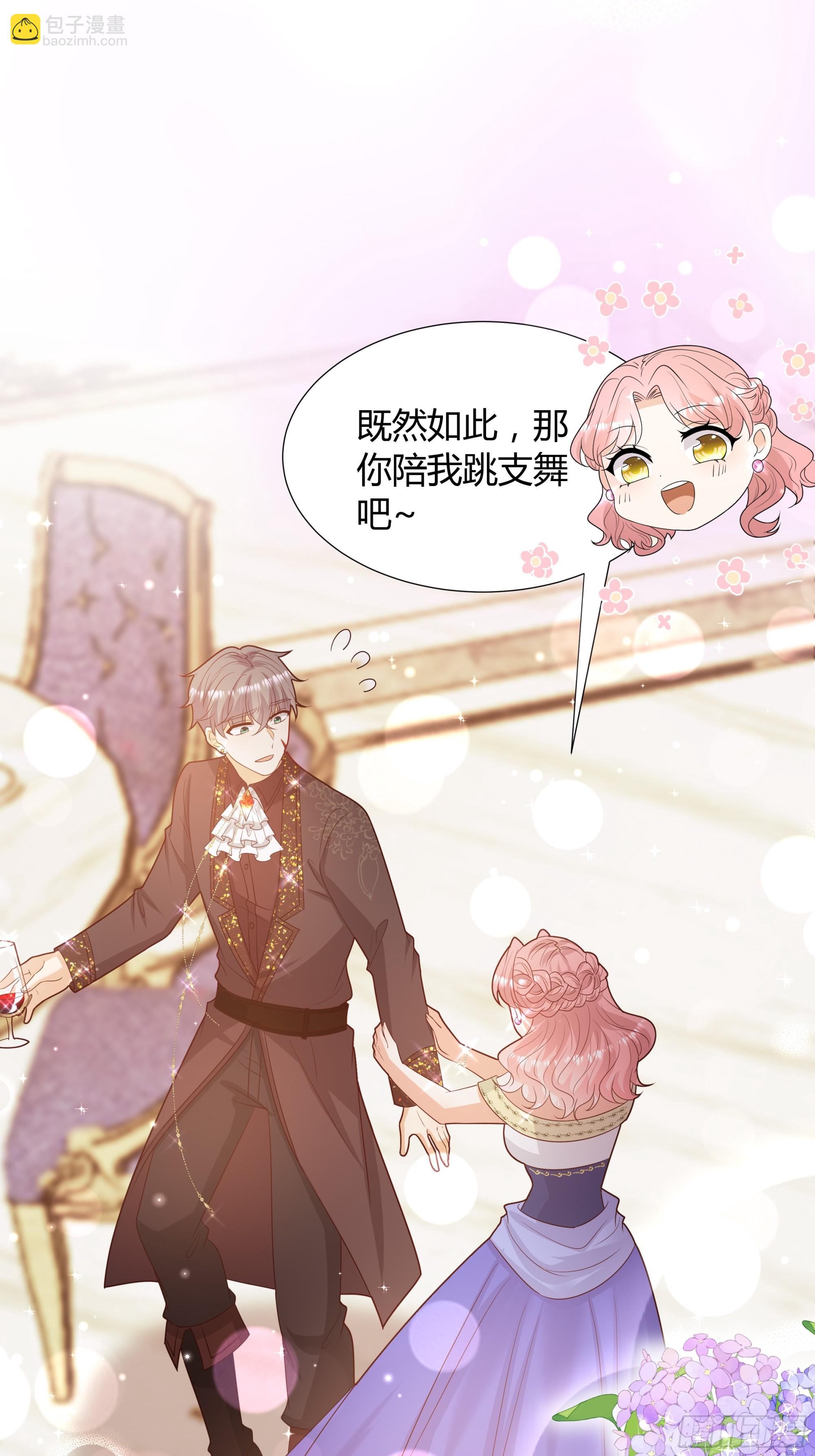 仇敵之子總是撩我怎麼辦？ - 20 王二代 - 6