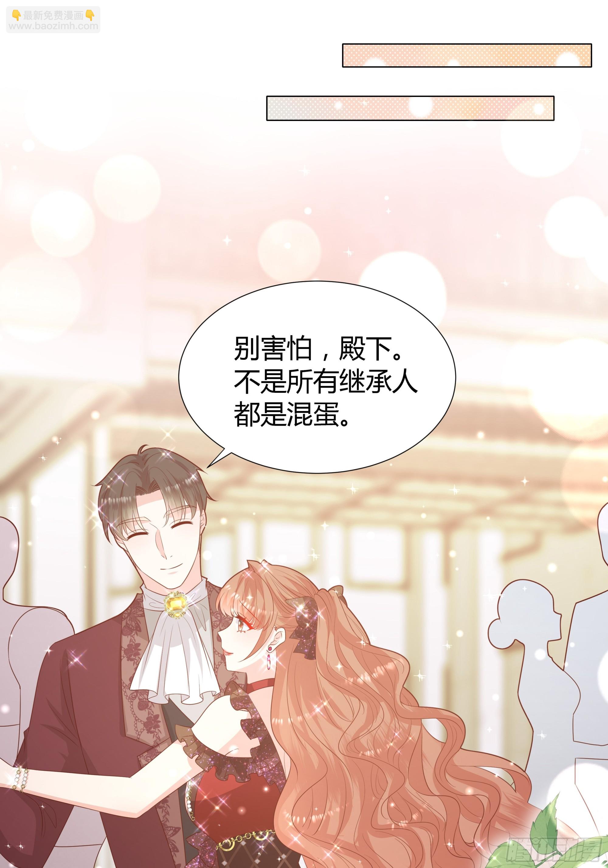 仇敵之子總是撩我怎麼辦？ - 20 王二代 - 1