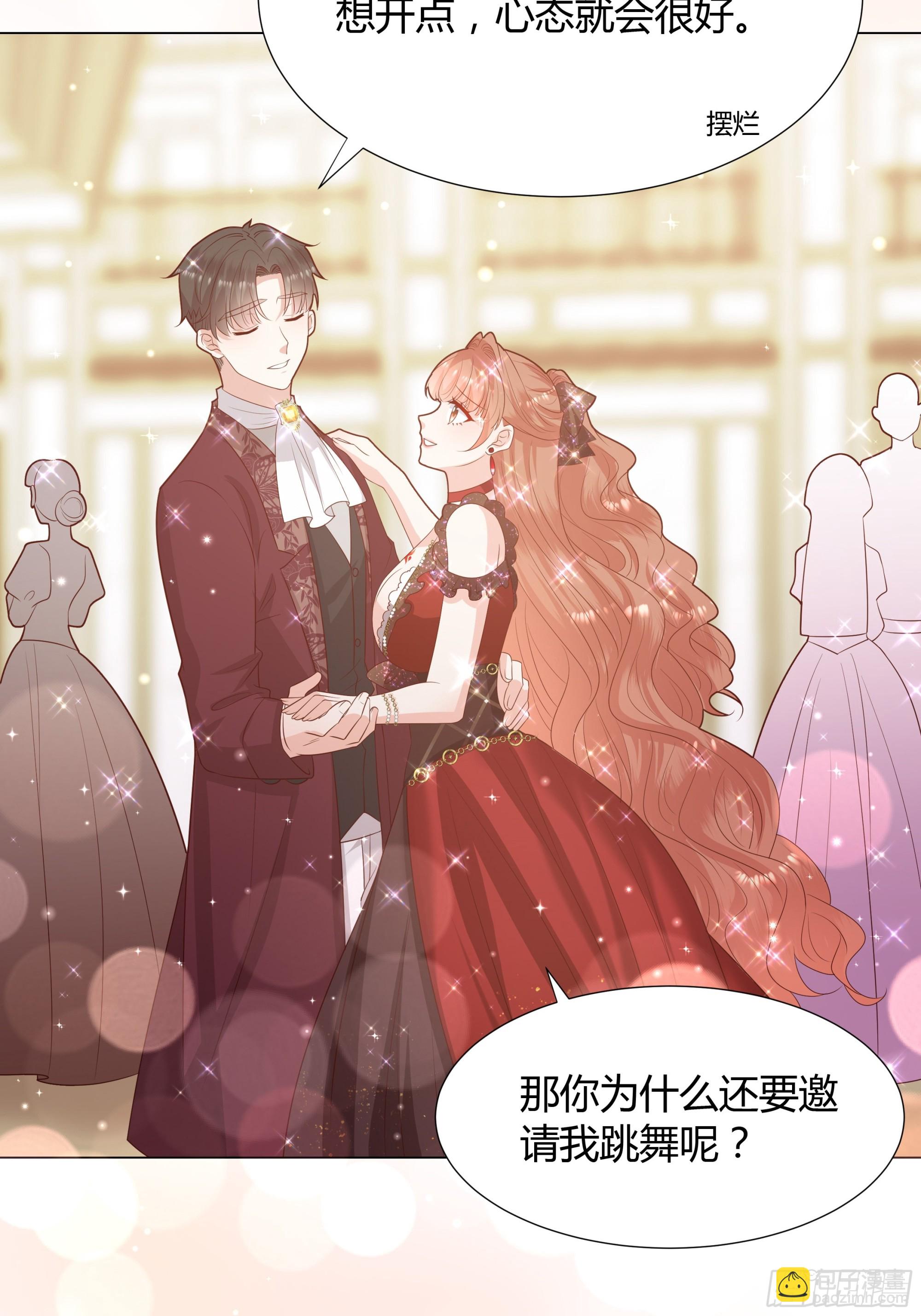 仇敵之子總是撩我怎麼辦？ - 20 王二代 - 7