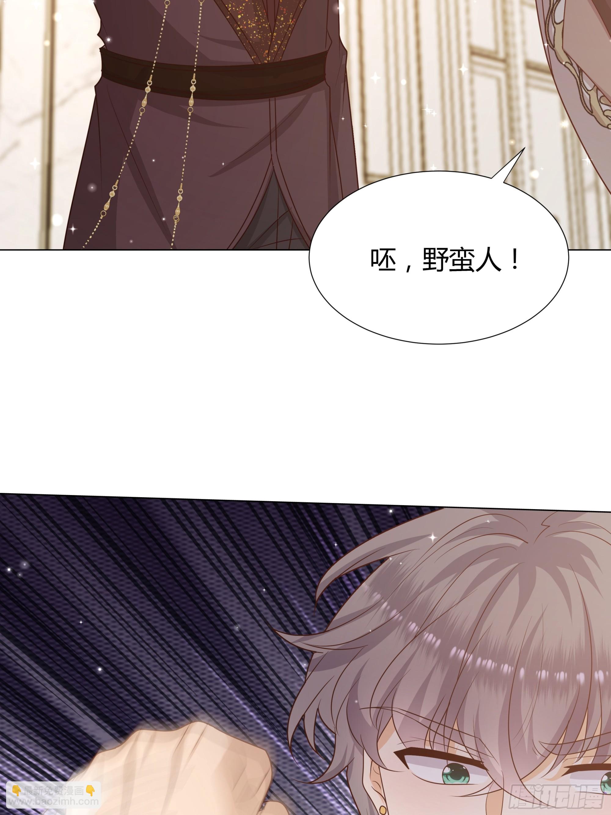 仇敵之子總是撩我怎麼辦？ - 20 王二代 - 5