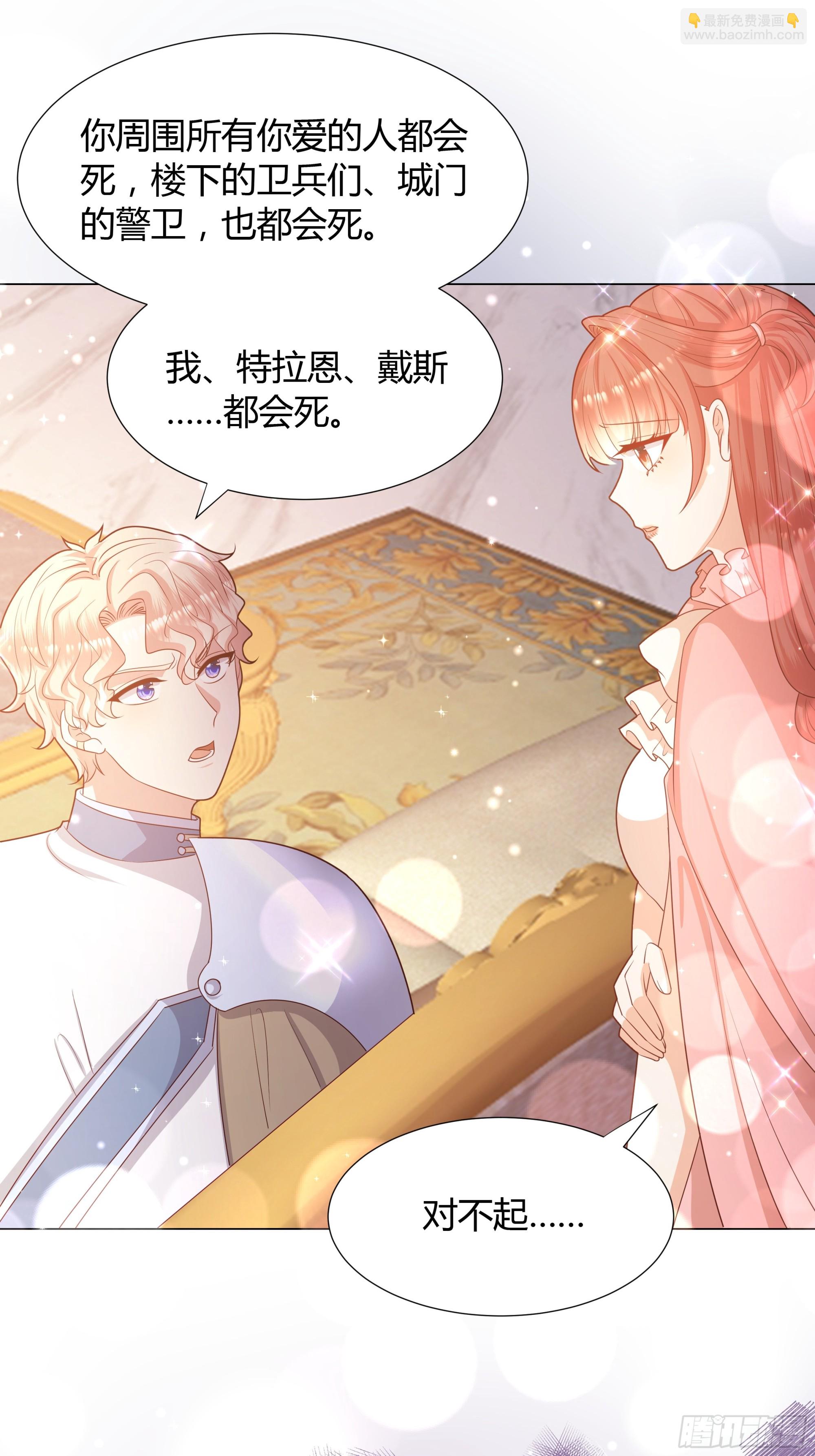 仇敵之子總是撩我怎麼辦？ - 22 被發現了！ - 7