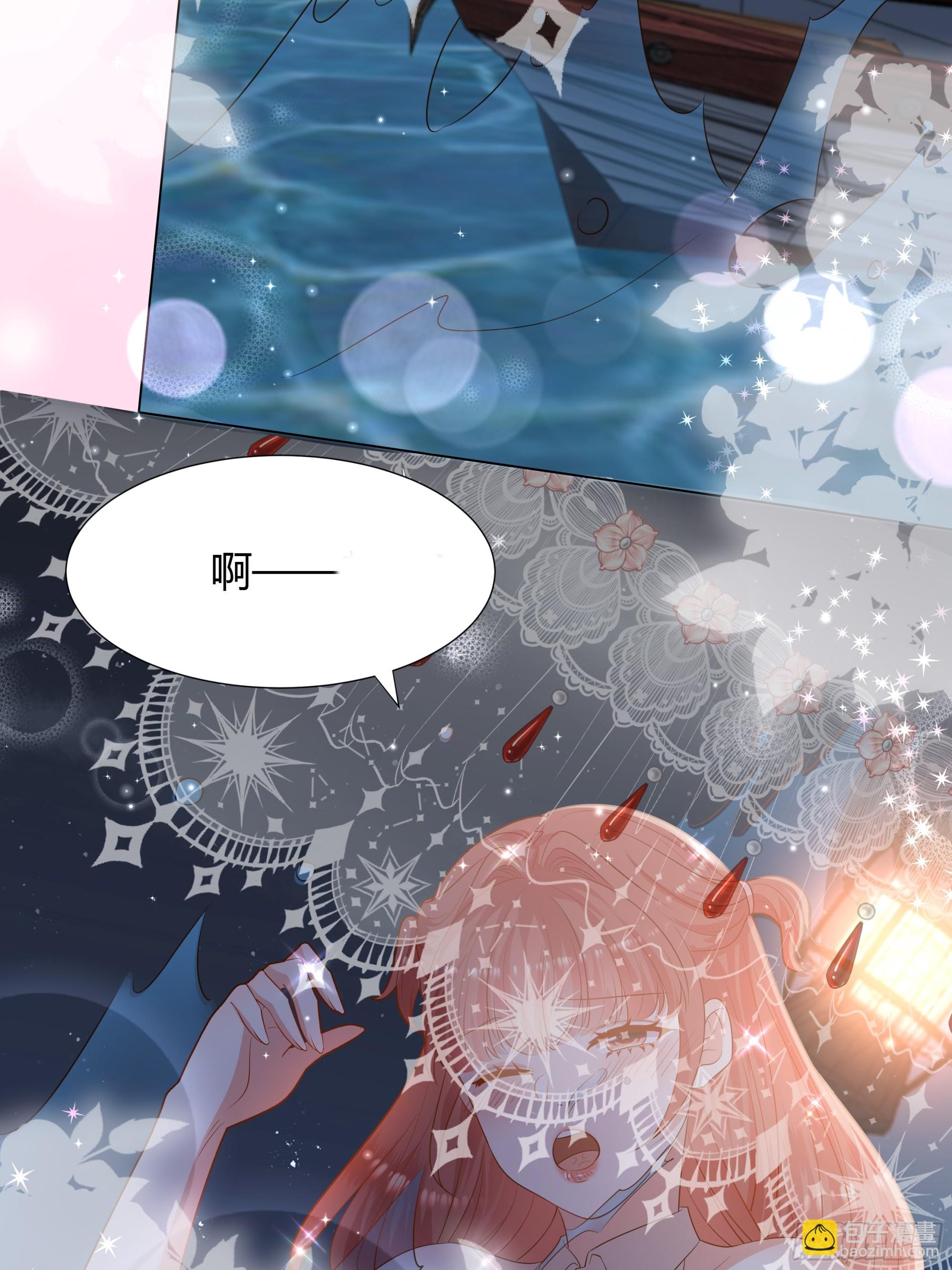 仇敵之子總是撩我怎麼辦？ - 22 被發現了！ - 6