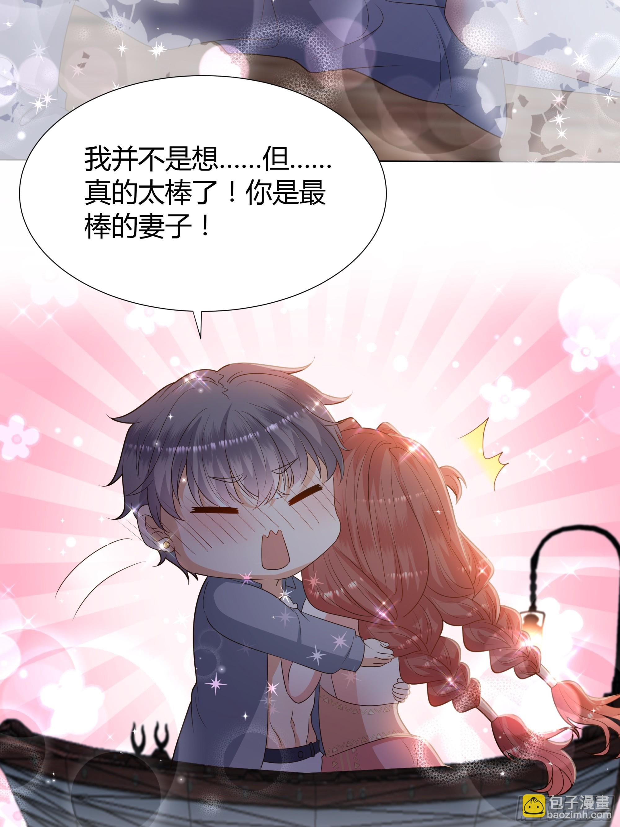 仇敵之子總是撩我怎麼辦？ - 22 被發現了！ - 2