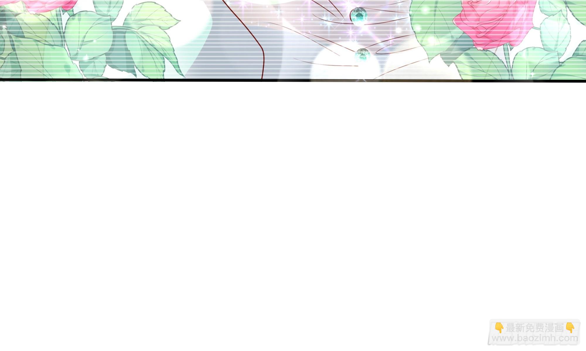 仇敵之子總是撩我怎麼辦？ - 24 小心(1/2) - 5