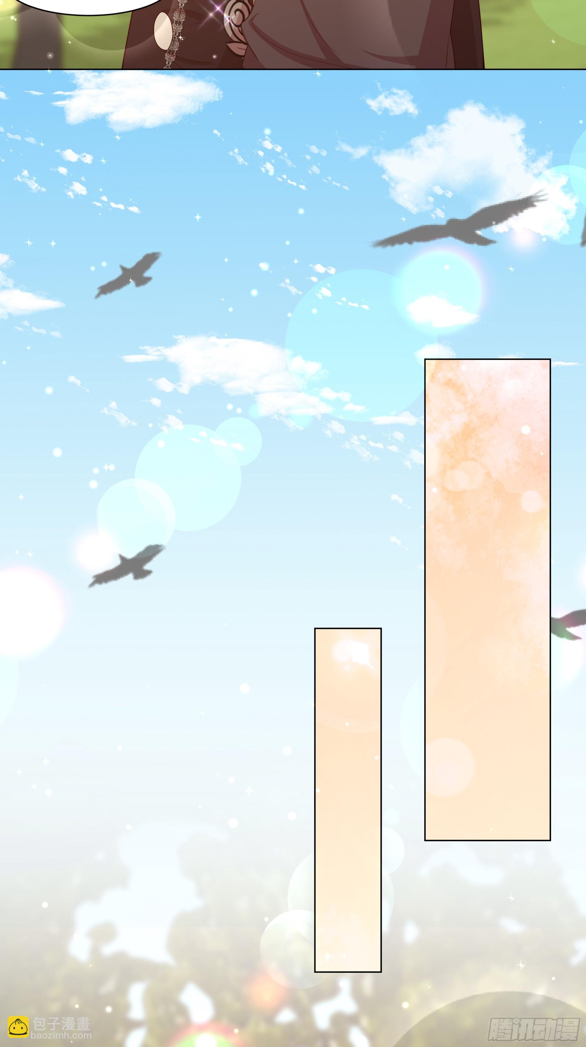 仇敵之子總是撩我怎麼辦？ - 24 小心(1/2) - 4