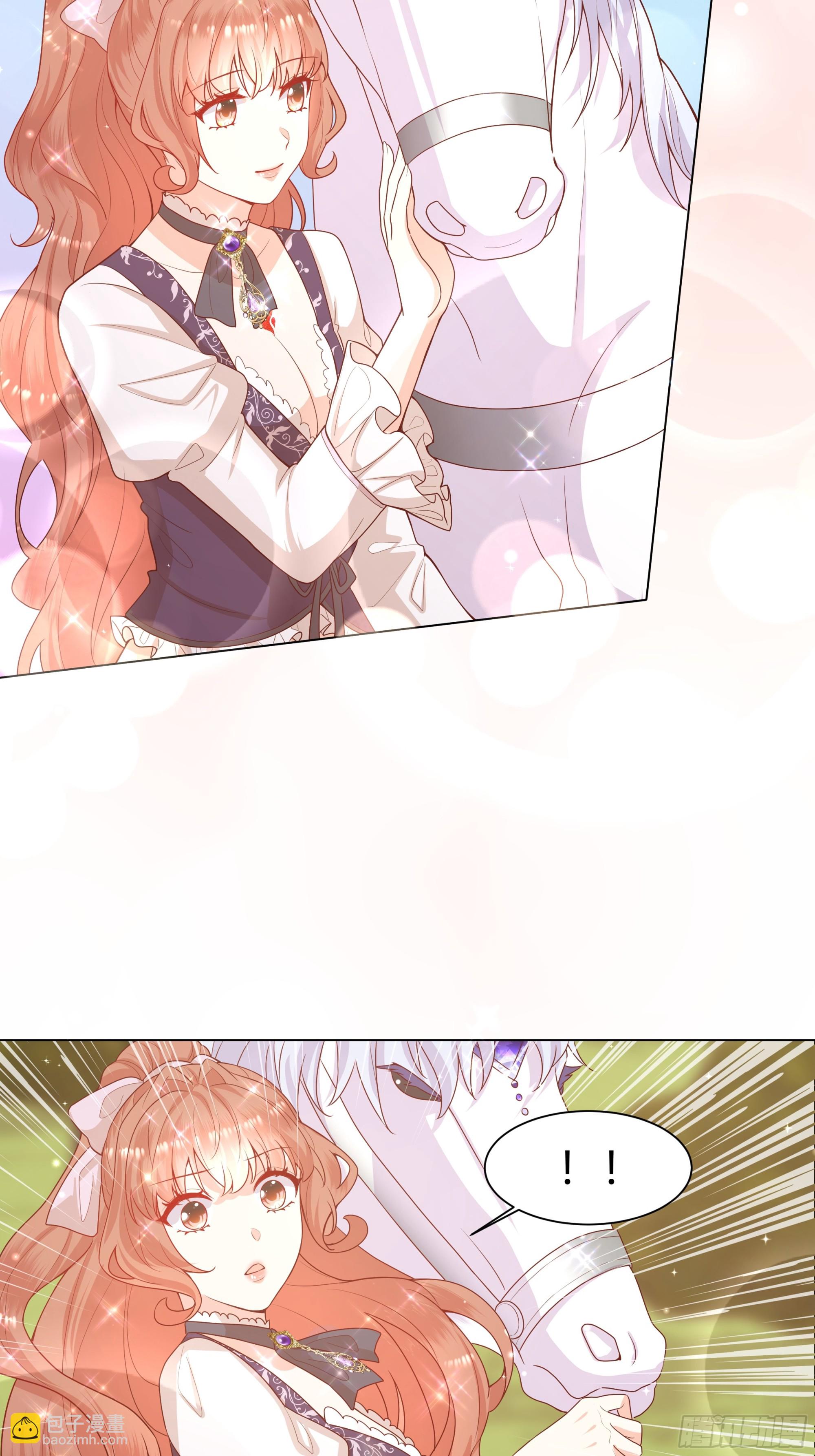 仇敵之子總是撩我怎麼辦？ - 24 小心(1/2) - 4