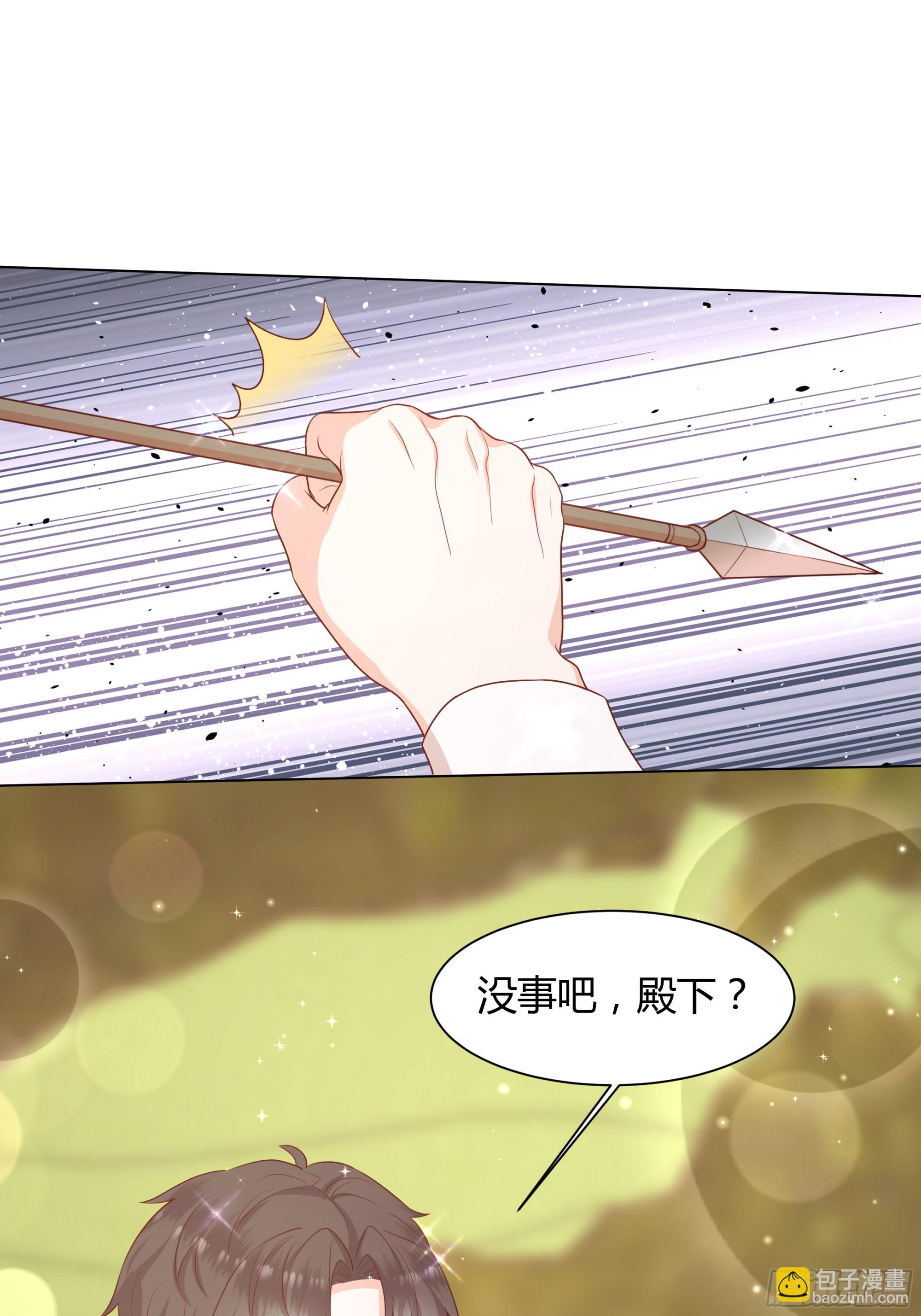 仇敵之子總是撩我怎麼辦？ - 24 小心(1/2) - 7