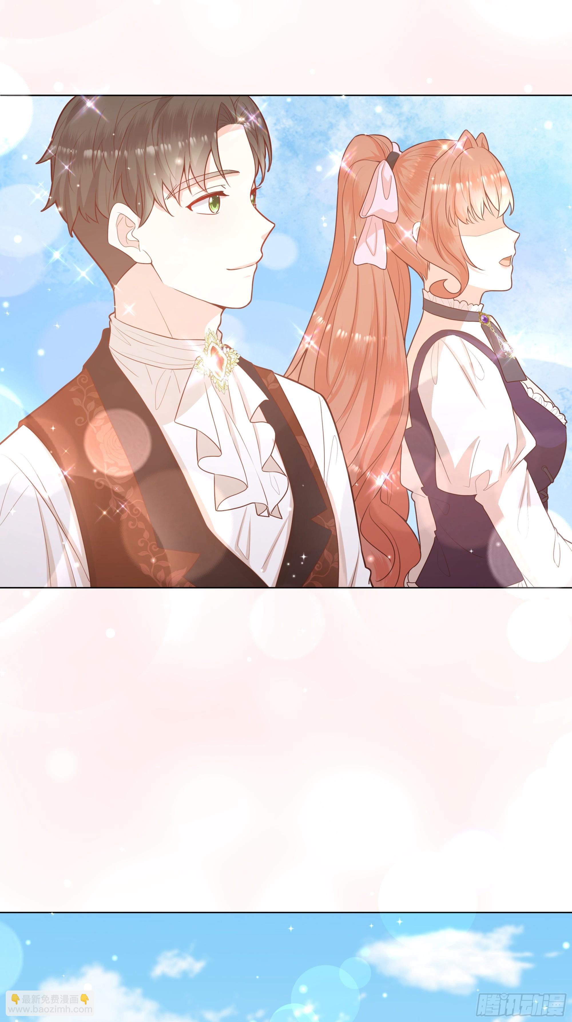 仇敵之子總是撩我怎麼辦？ - 24 小心(1/2) - 8