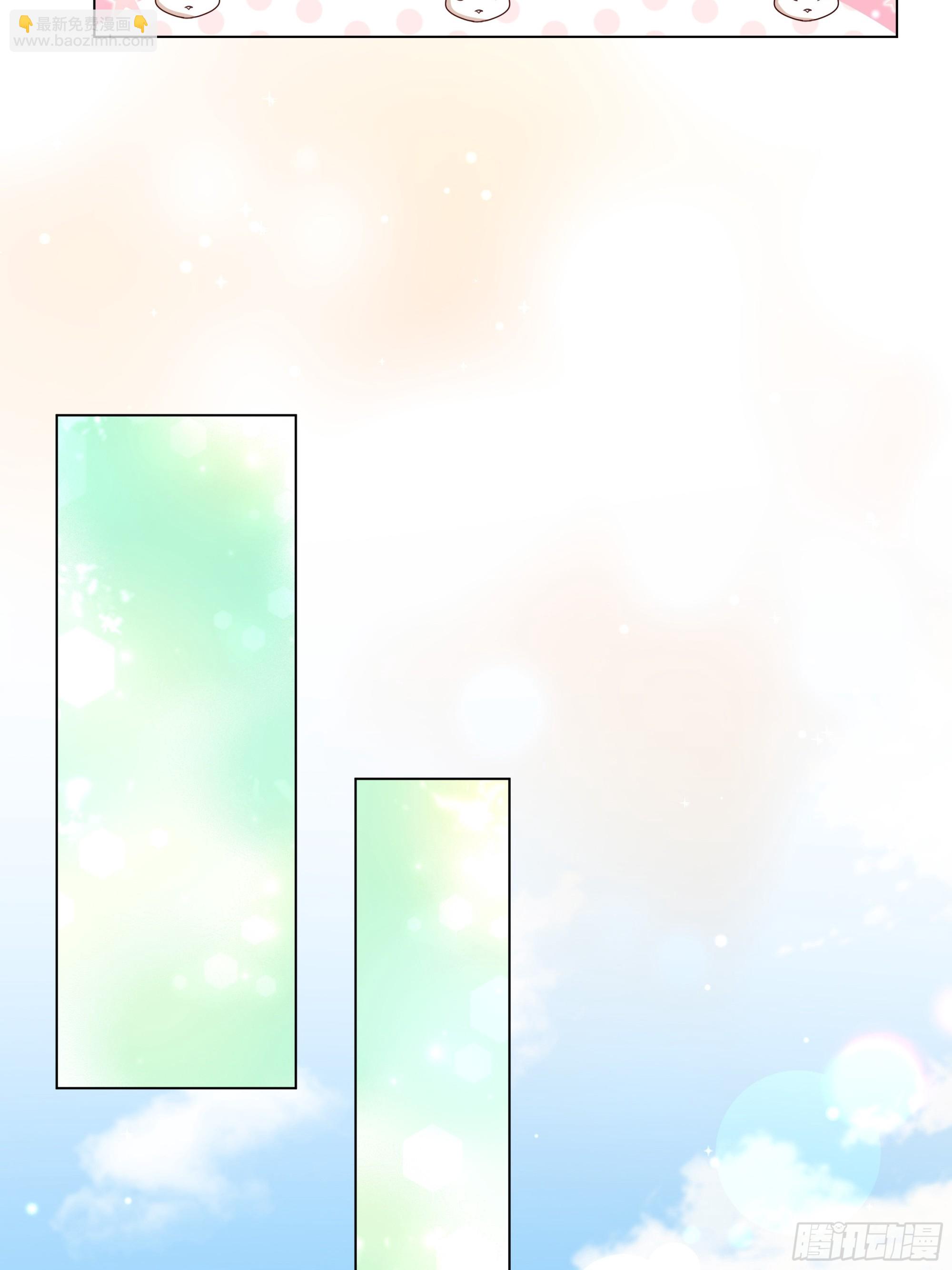 仇敵之子總是撩我怎麼辦？ - 24 小心(1/2) - 7