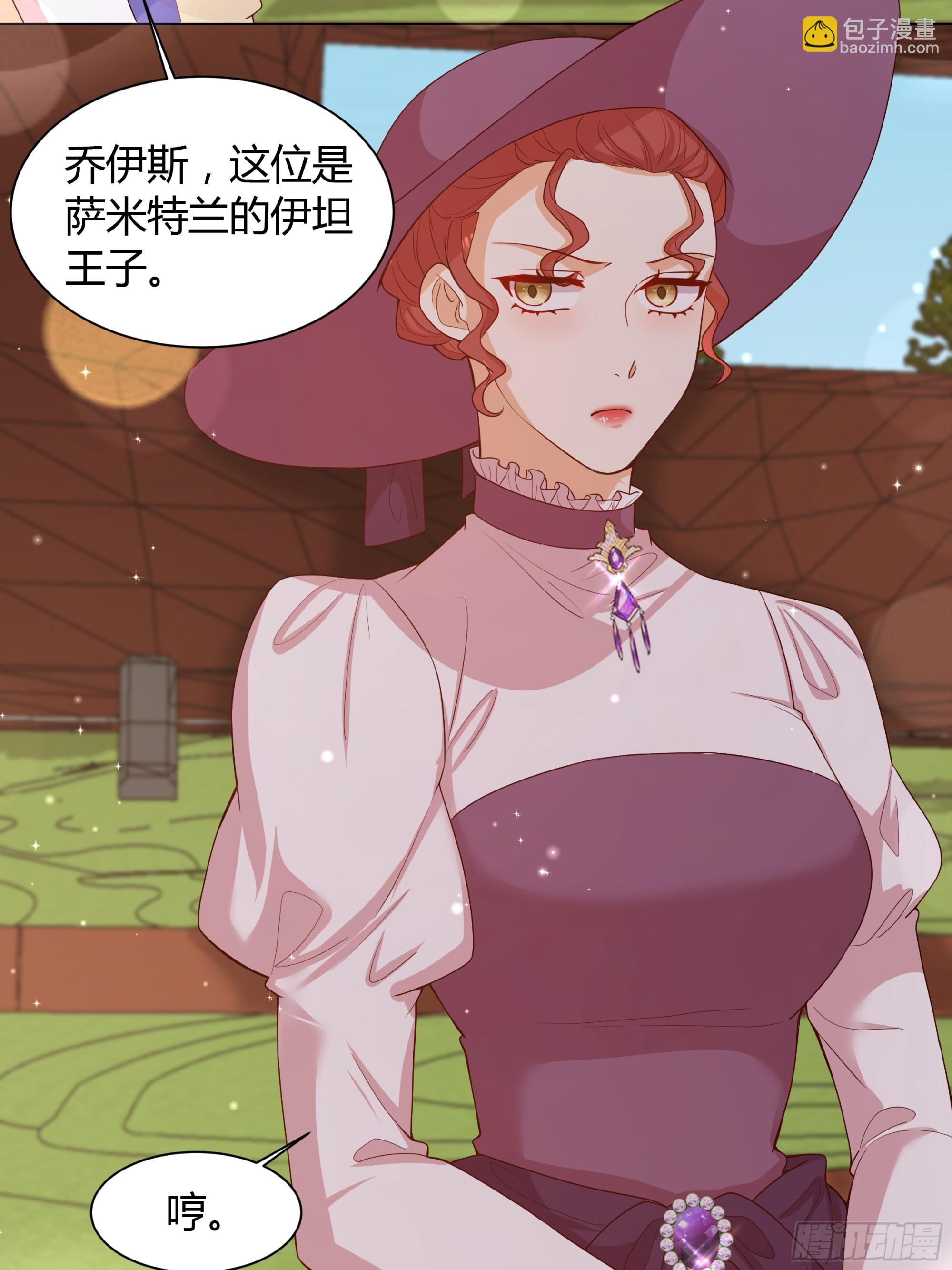 仇敵之子總是撩我怎麼辦？ - 24 小心(1/2) - 6