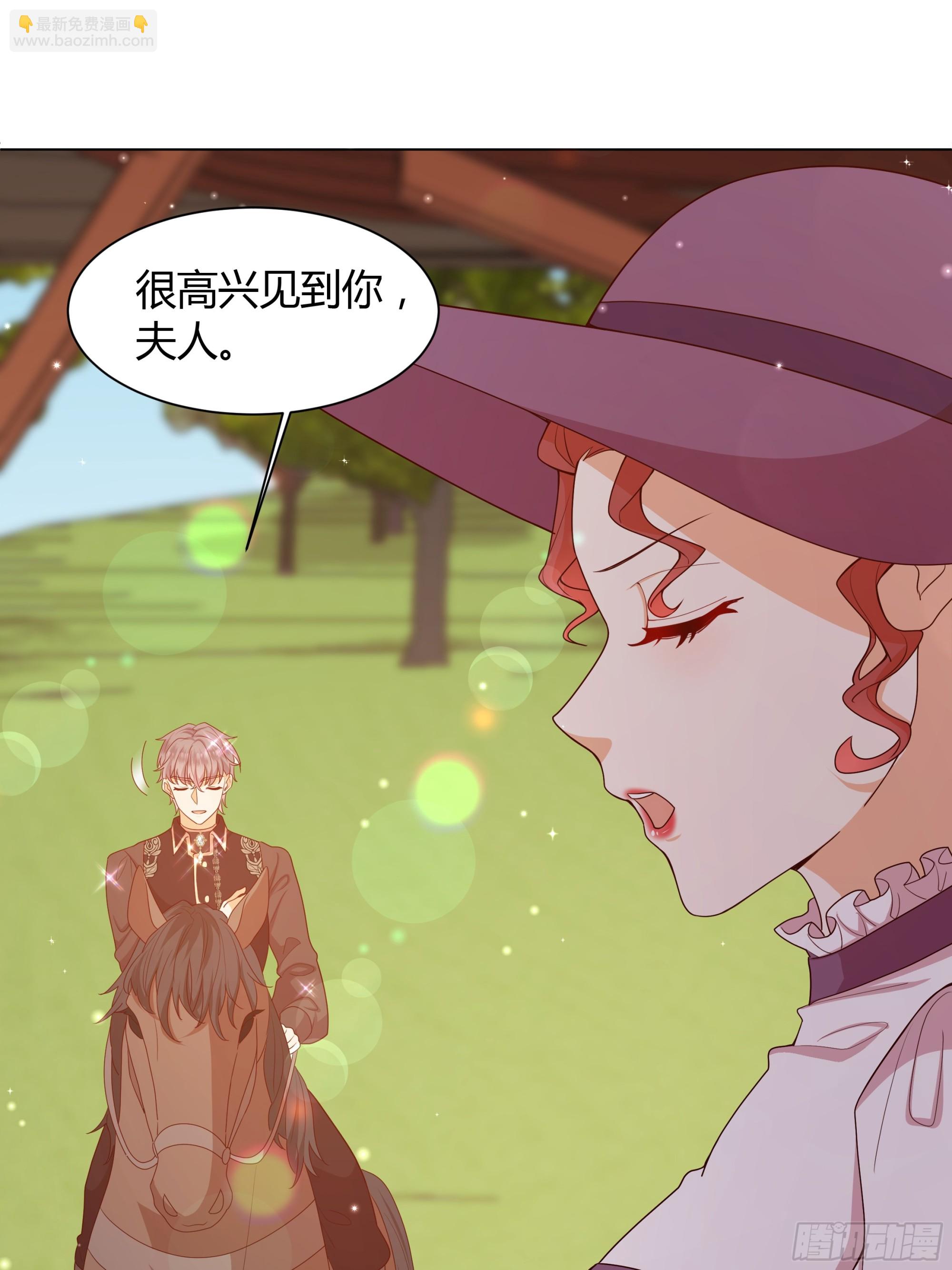 仇敵之子總是撩我怎麼辦？ - 24 小心(1/2) - 8