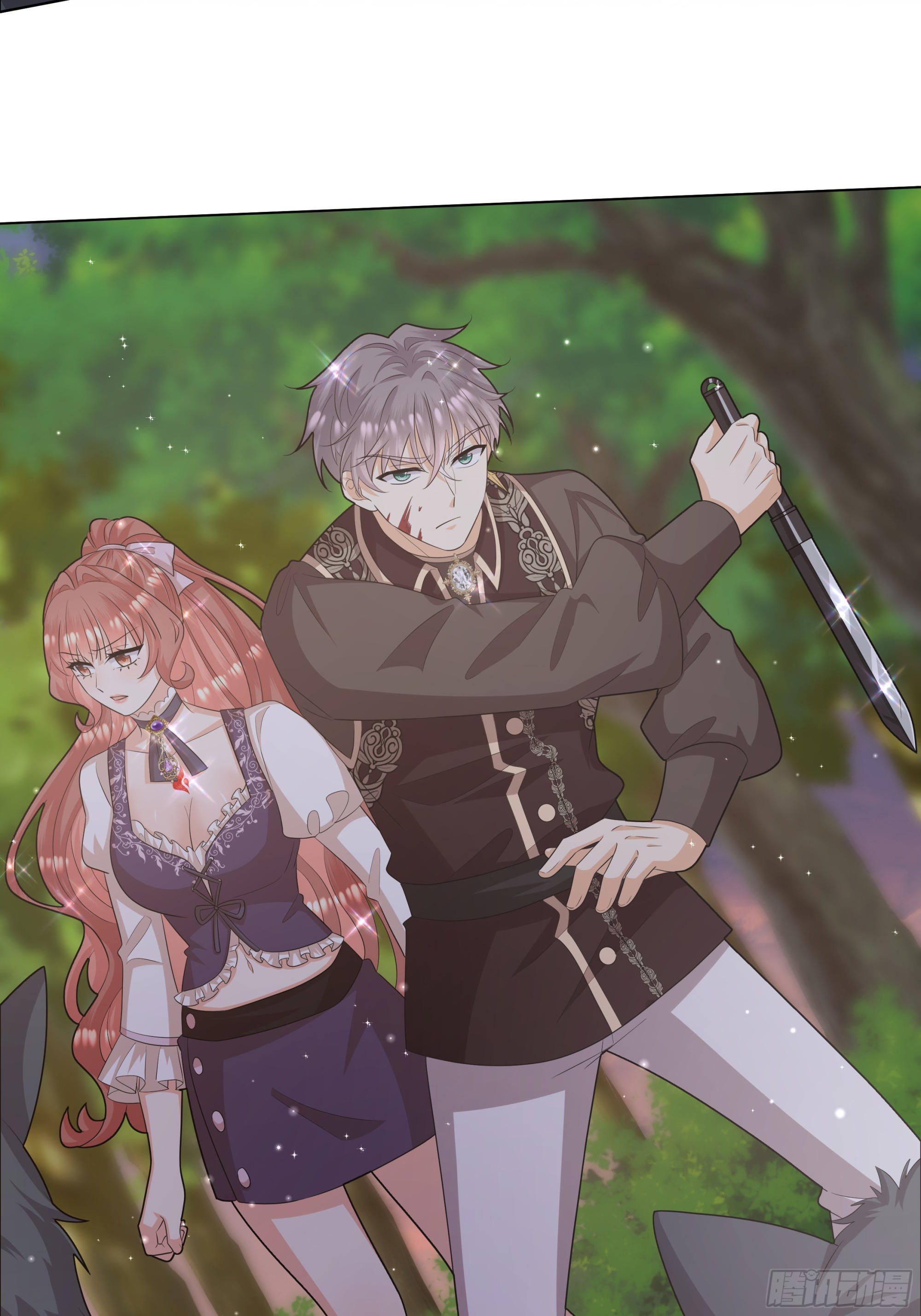 仇敵之子總是撩我怎麼辦？ - 26 狼來了(1/2) - 7