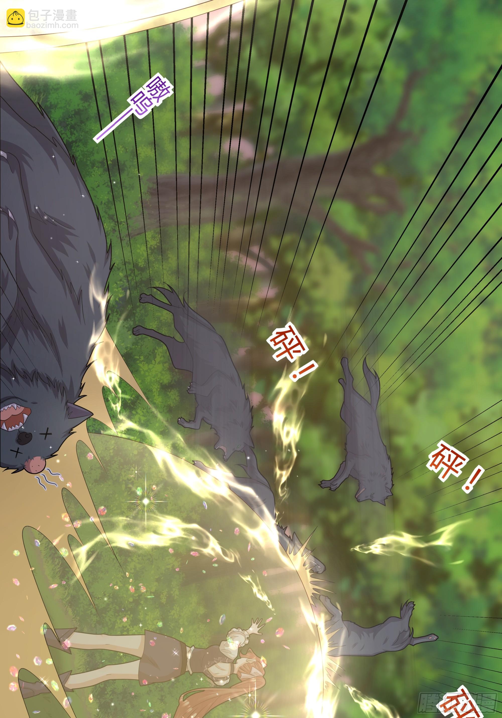 仇敵之子總是撩我怎麼辦？ - 26 狼來了(1/2) - 4