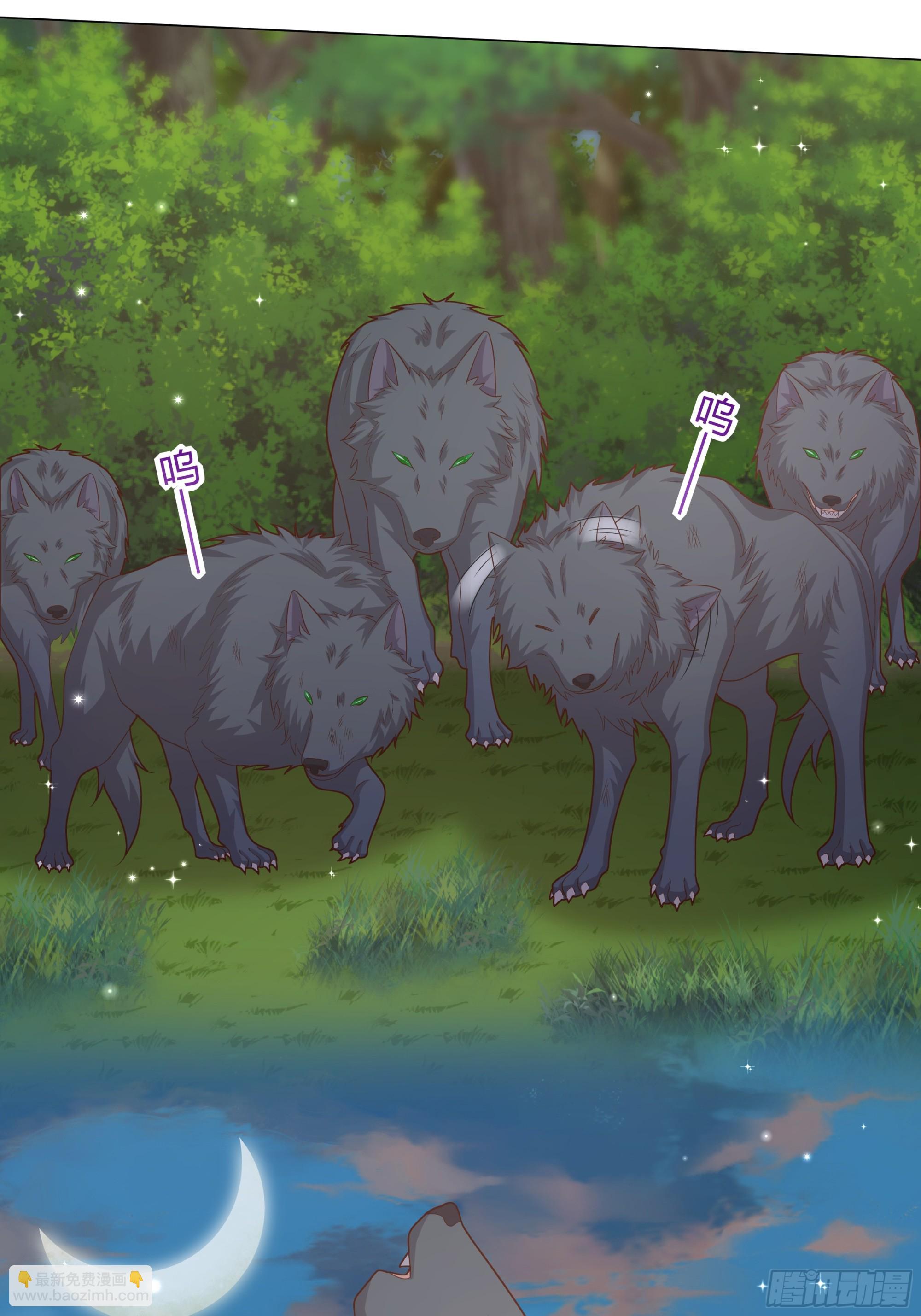 仇敵之子總是撩我怎麼辦？ - 26 狼來了(1/2) - 6