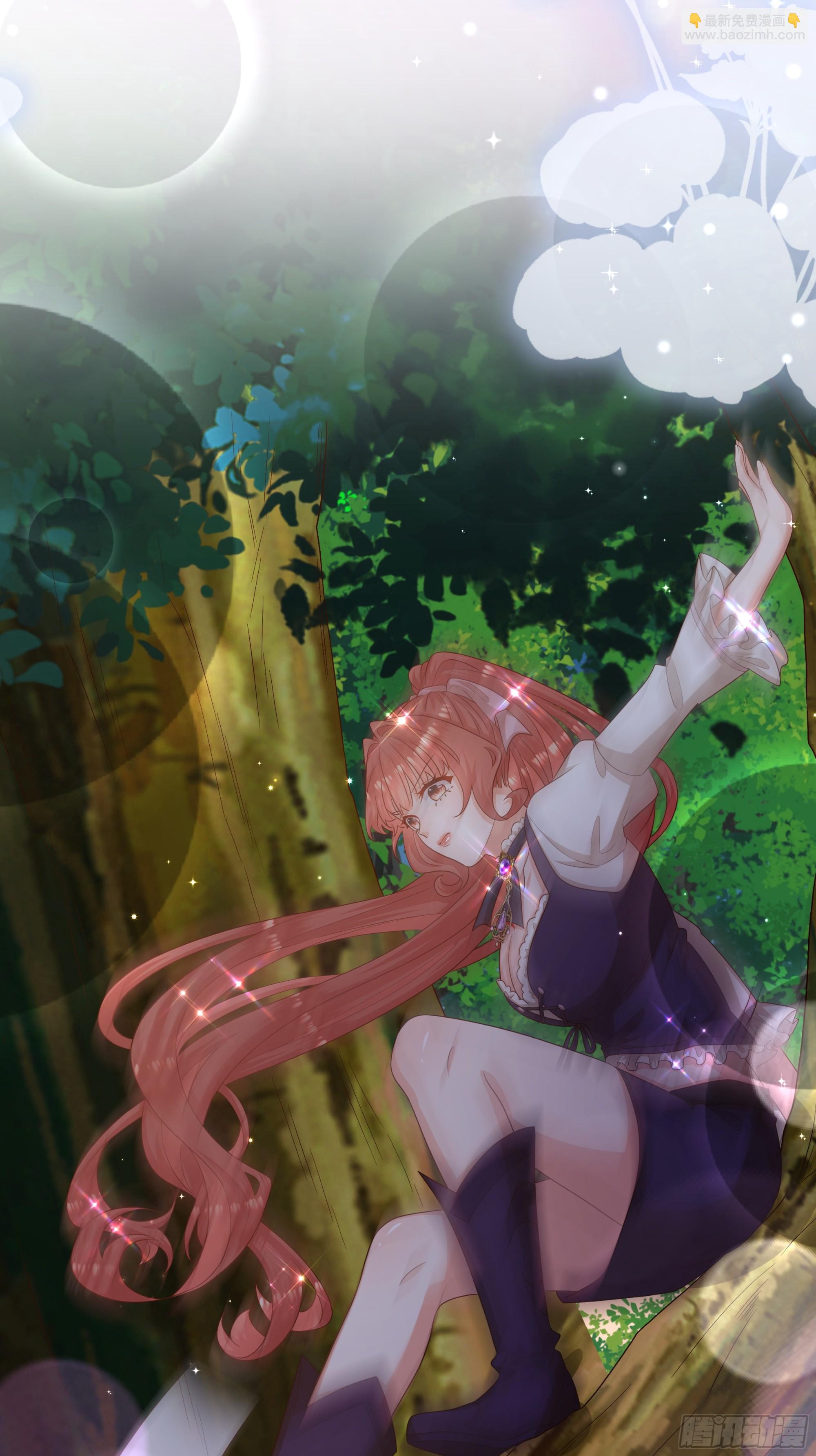 仇敵之子總是撩我怎麼辦？ - 26 狼來了(1/2) - 6